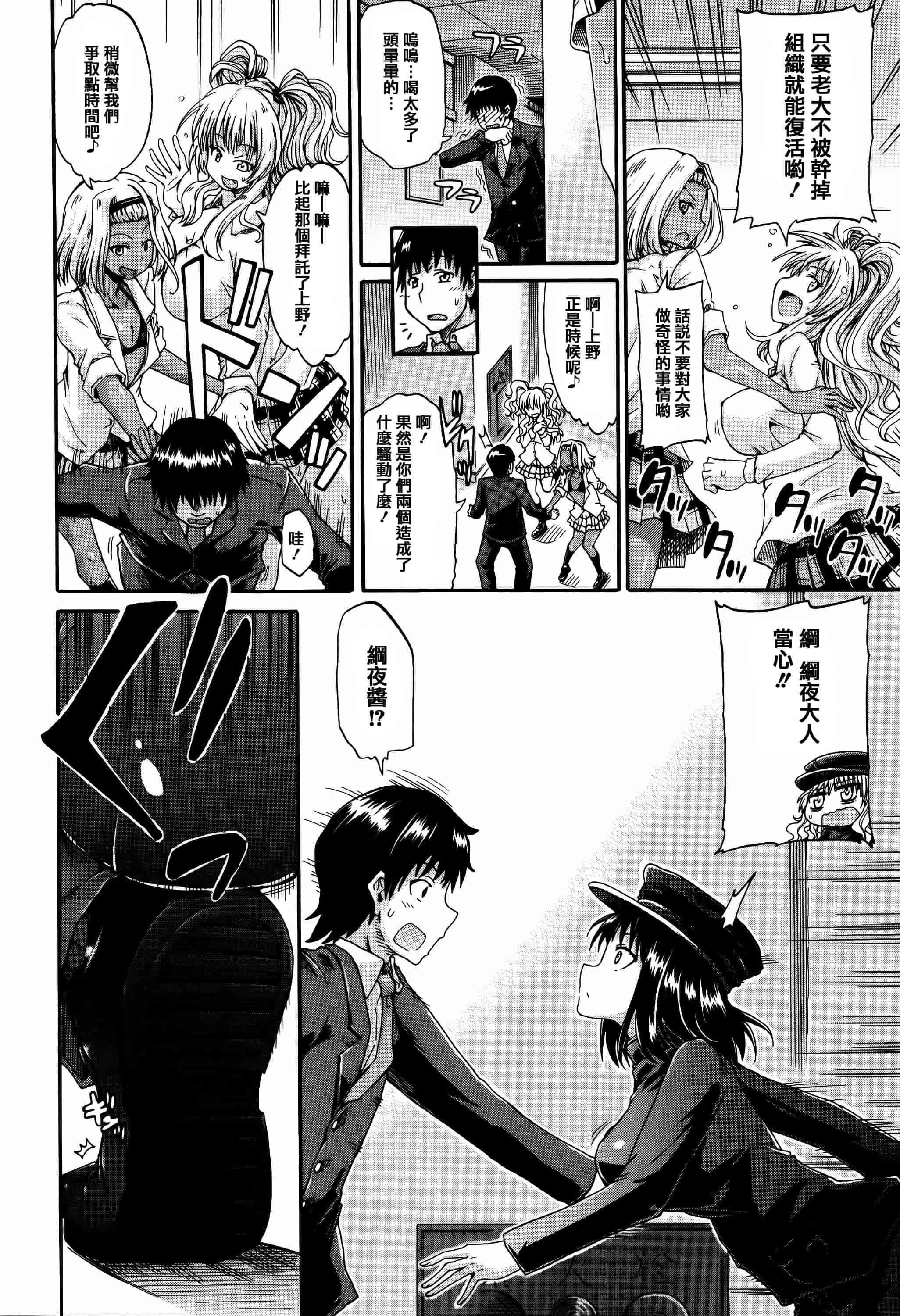 汉化版-[高城ごーや] 私のおしっこ不文律_第2集