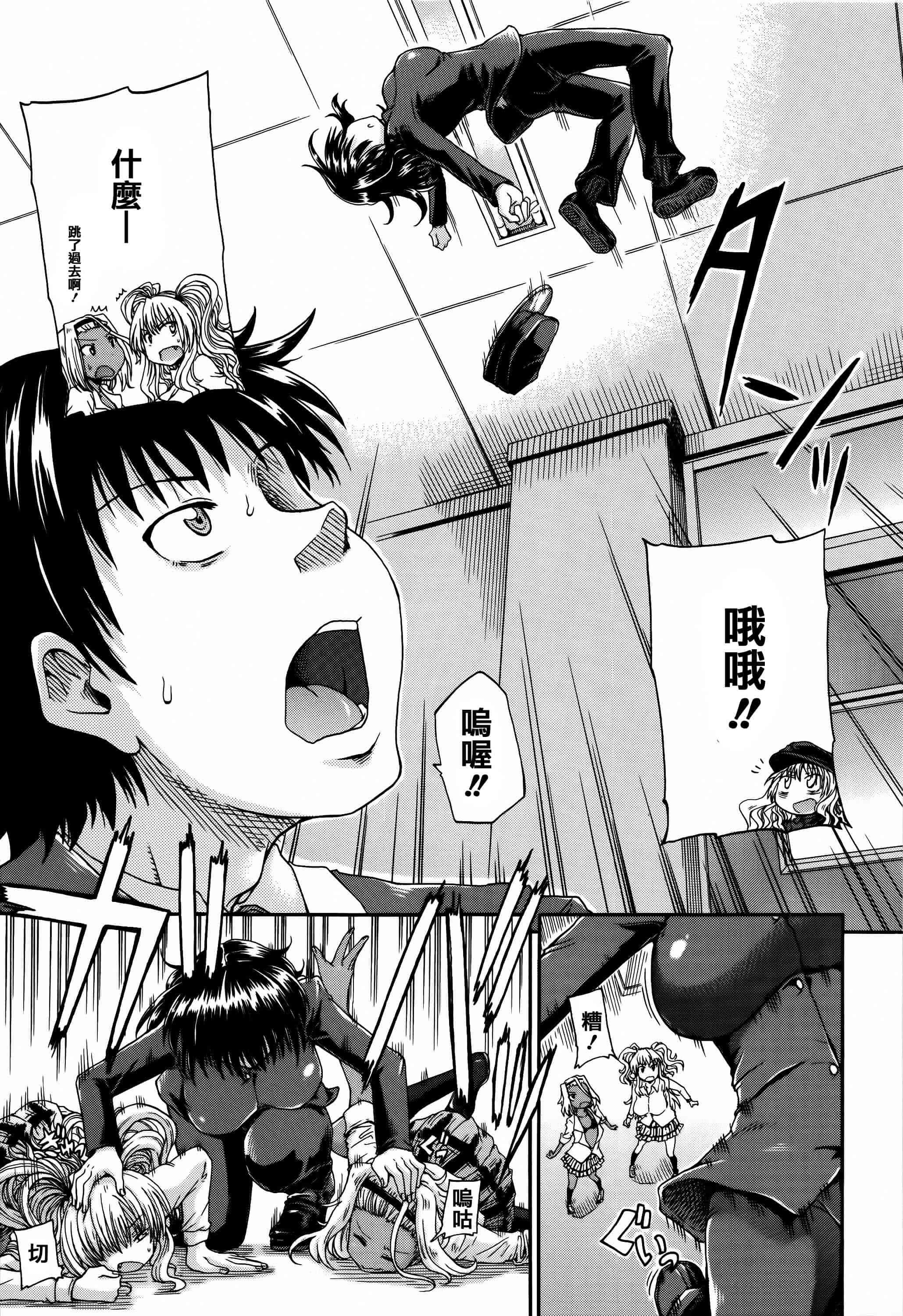 汉化版-[高城ごーや] 私のおしっこ不文律_第2集
