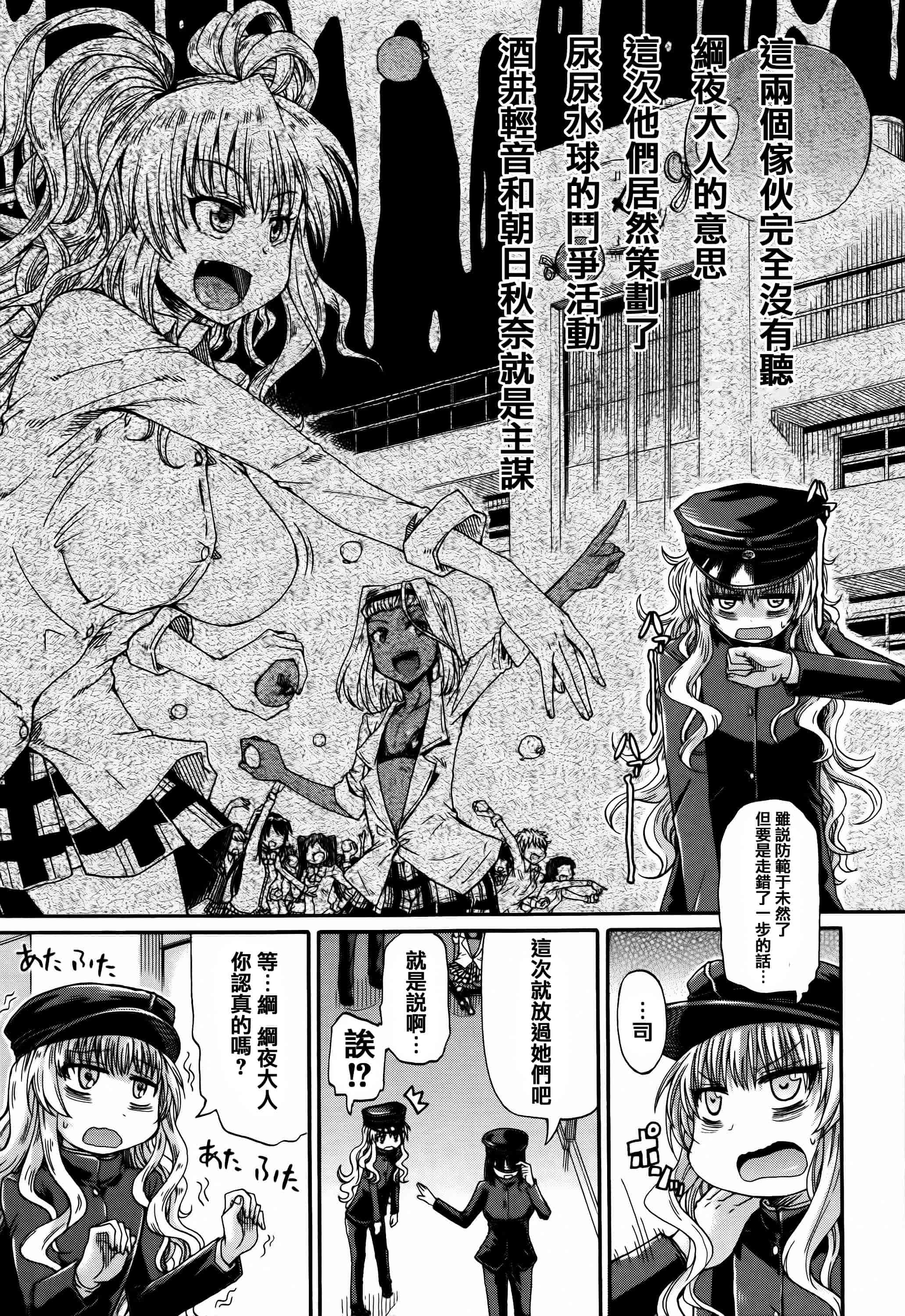 汉化版-[高城ごーや] 私のおしっこ不文律_第2集