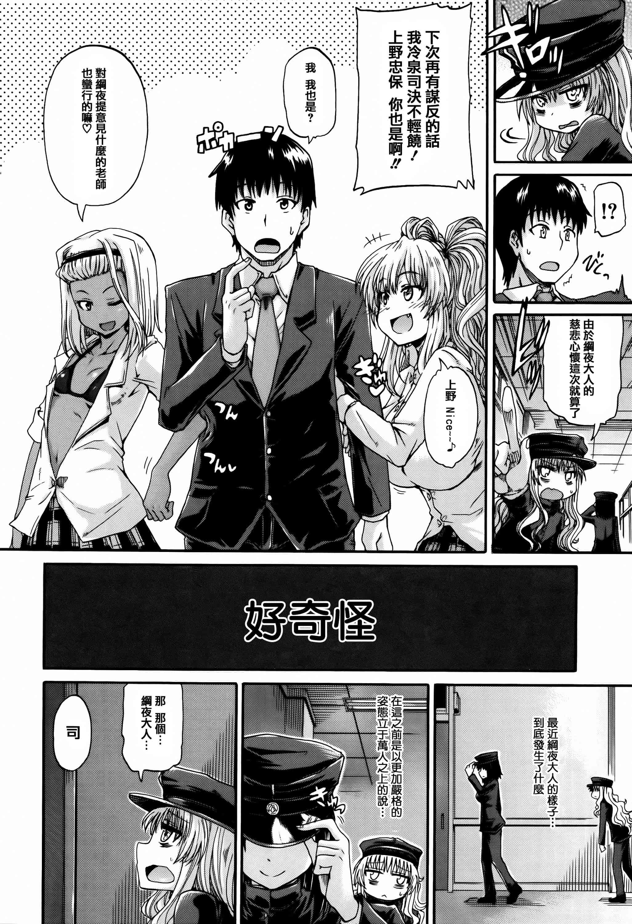 汉化版-[高城ごーや] 私のおしっこ不文律_第2集