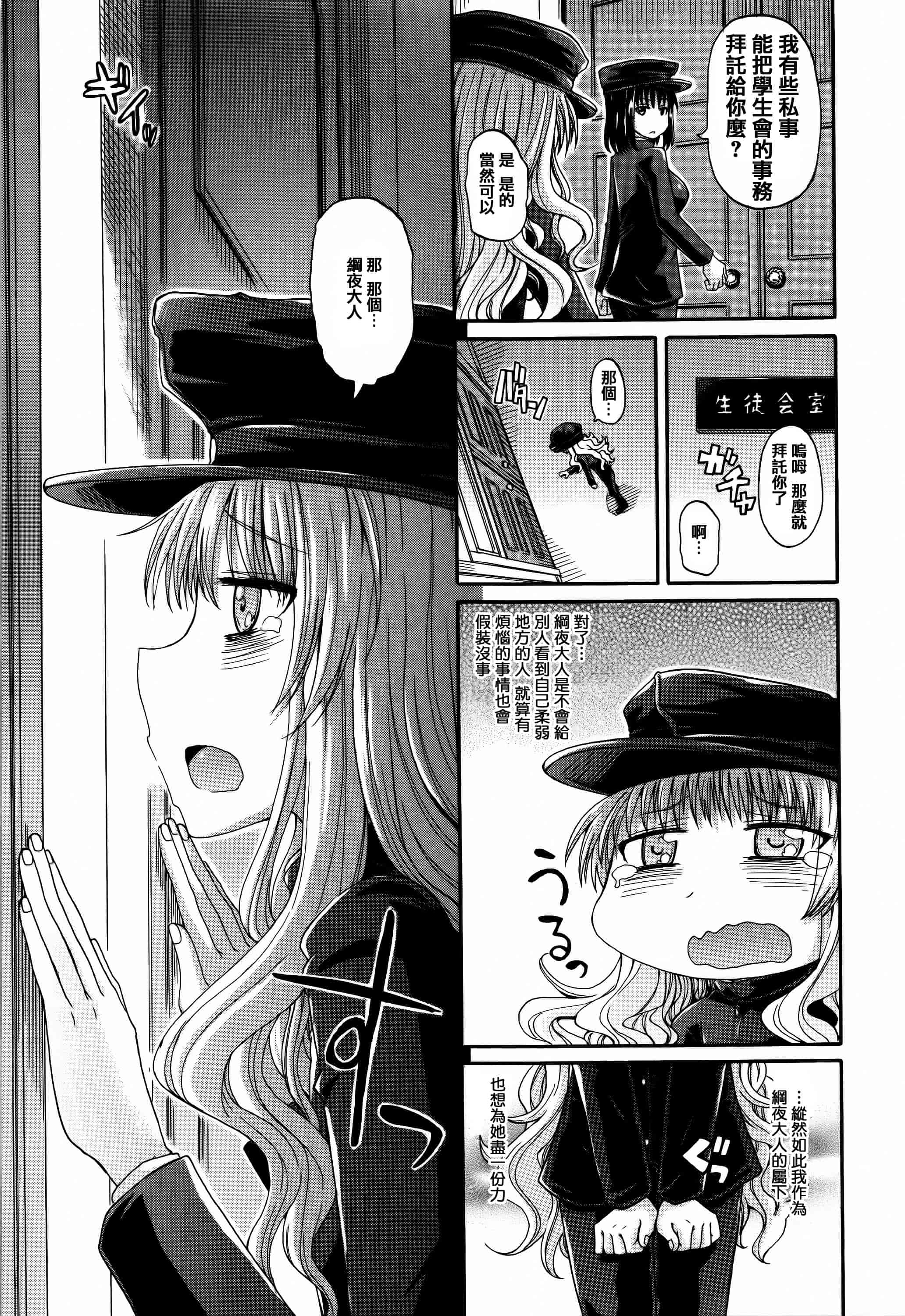 汉化版-[高城ごーや] 私のおしっこ不文律_第2集