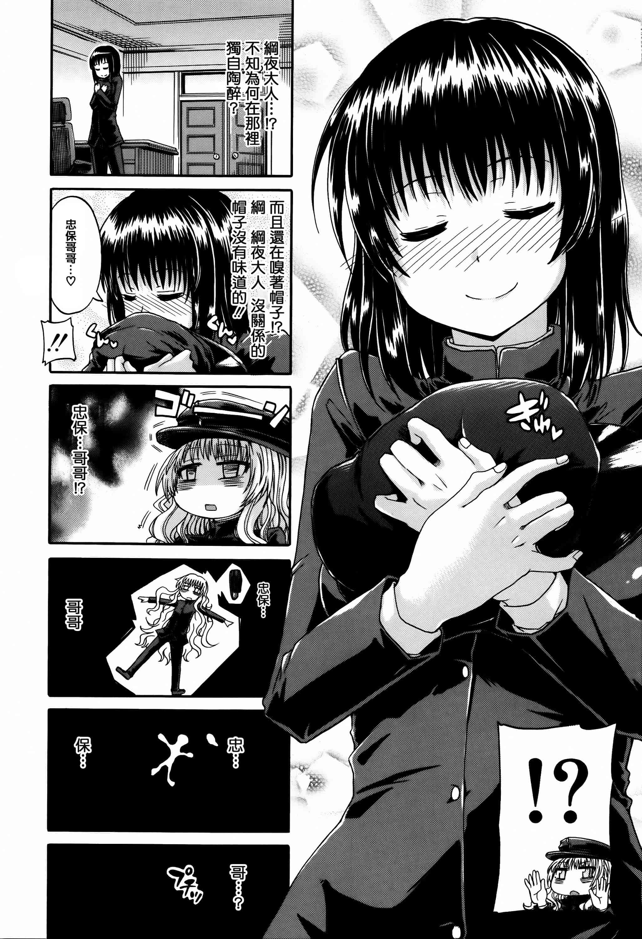 汉化版-[高城ごーや] 私のおしっこ不文律_第2集