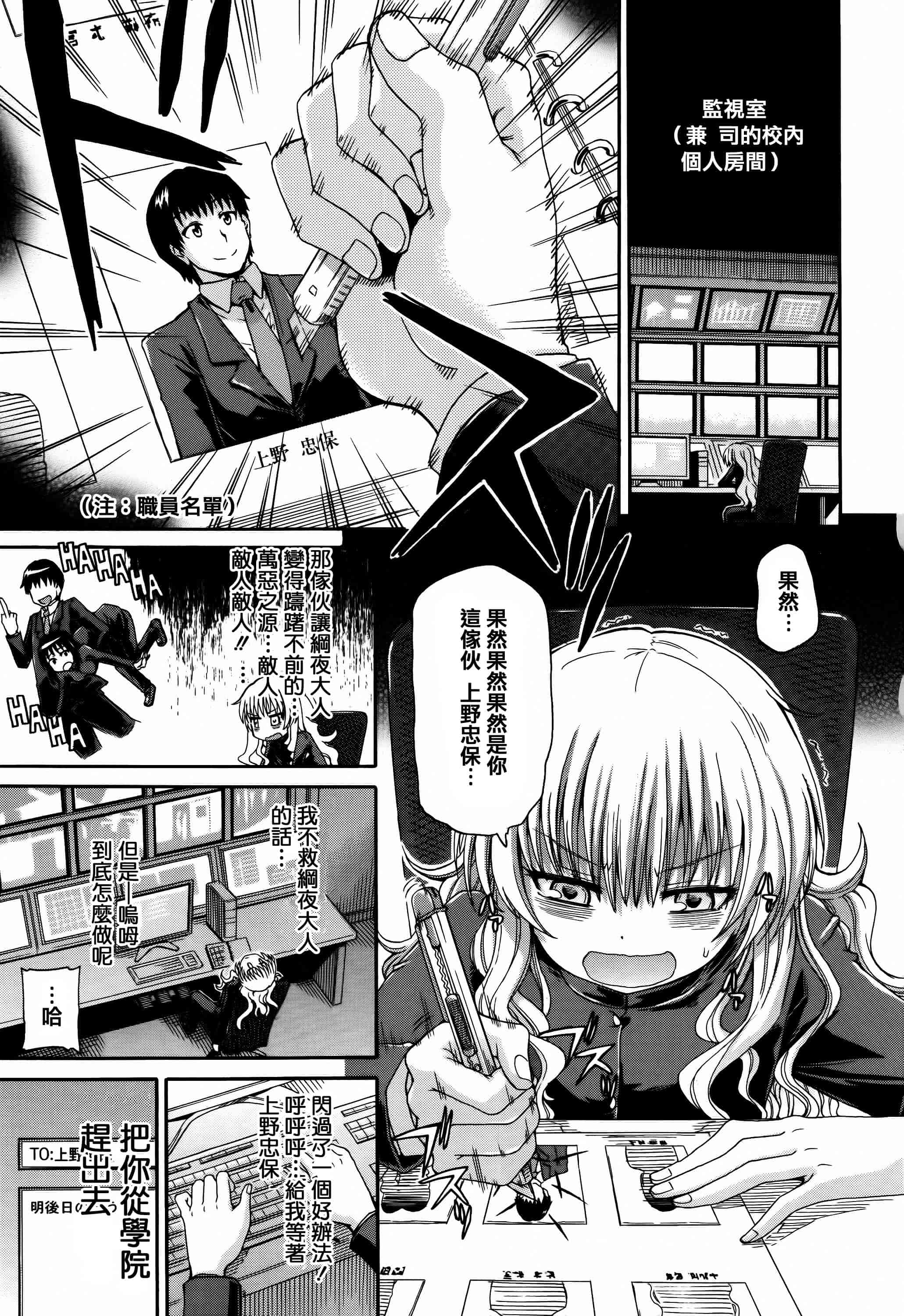 汉化版-[高城ごーや] 私のおしっこ不文律_第3集