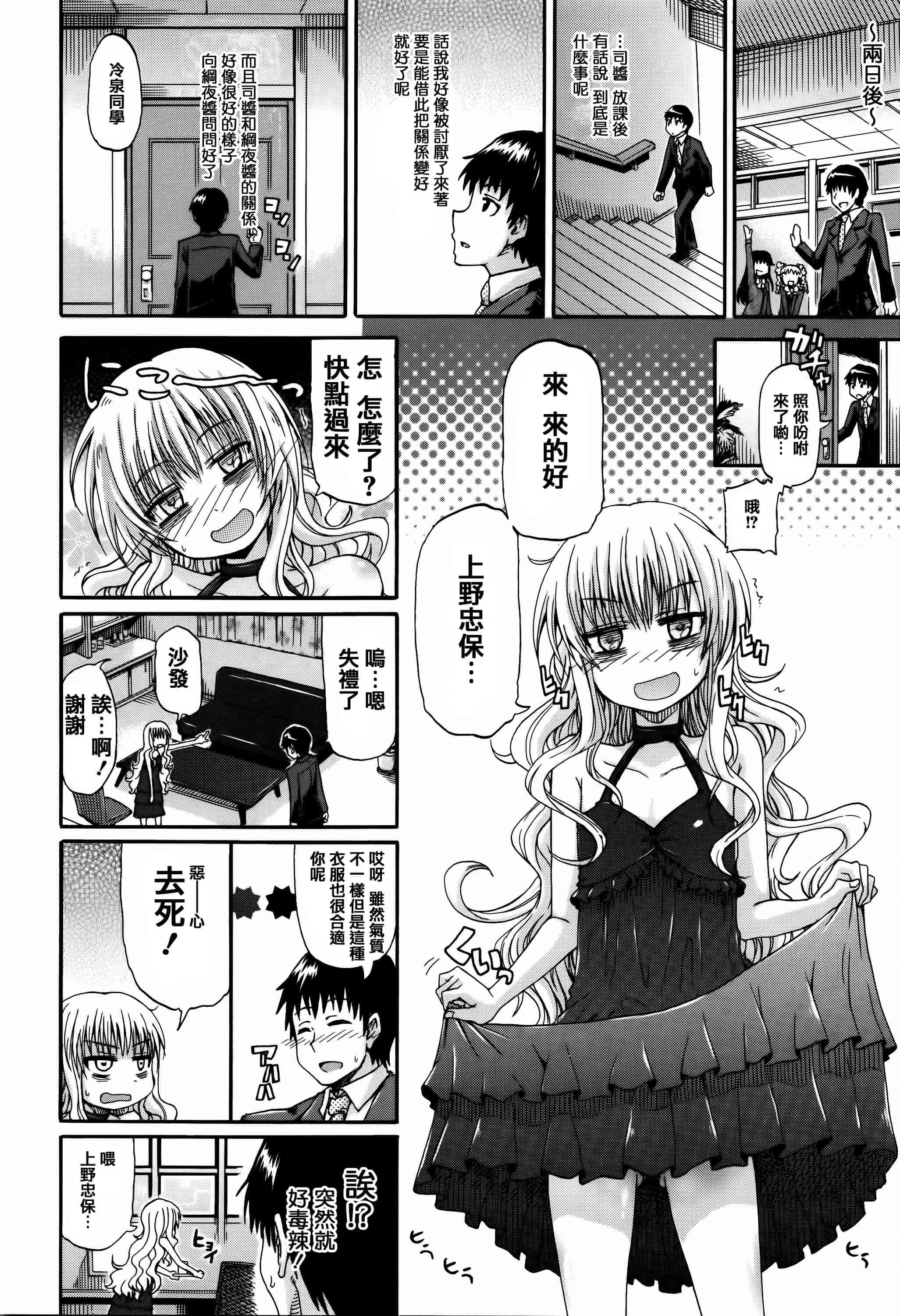 汉化版-[高城ごーや] 私のおしっこ不文律_第3集