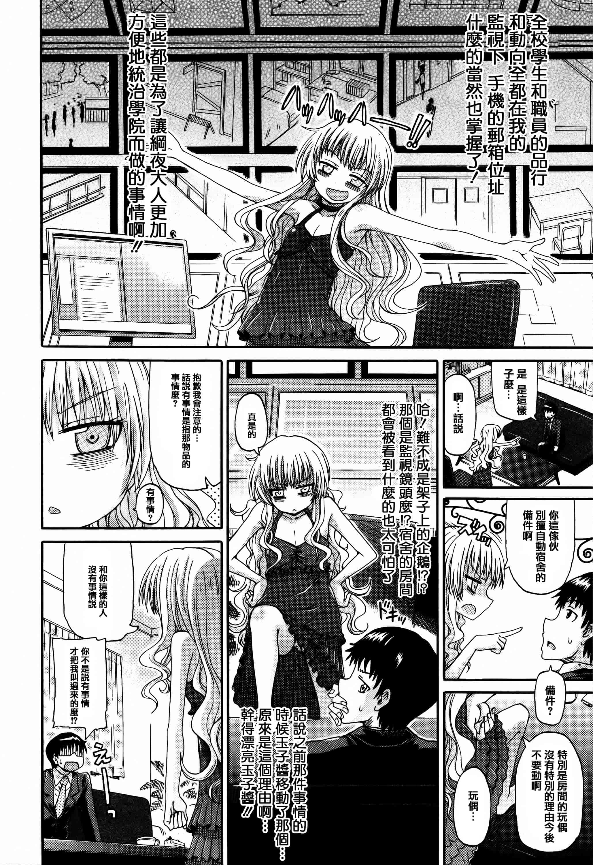 汉化版-[高城ごーや] 私のおしっこ不文律_第3集