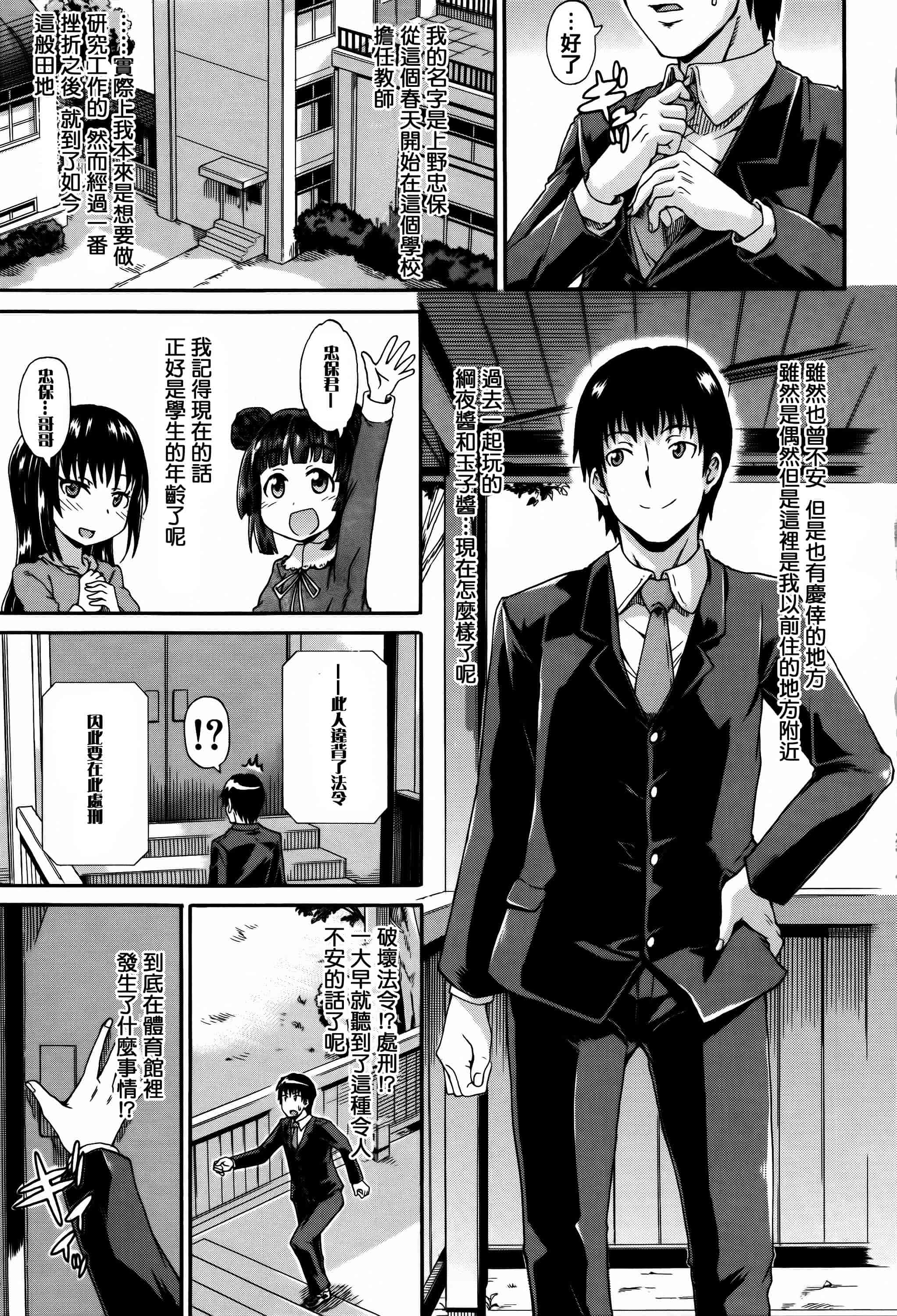 汉化版-[高城ごーや] 私のおしっこ不文律_第1集