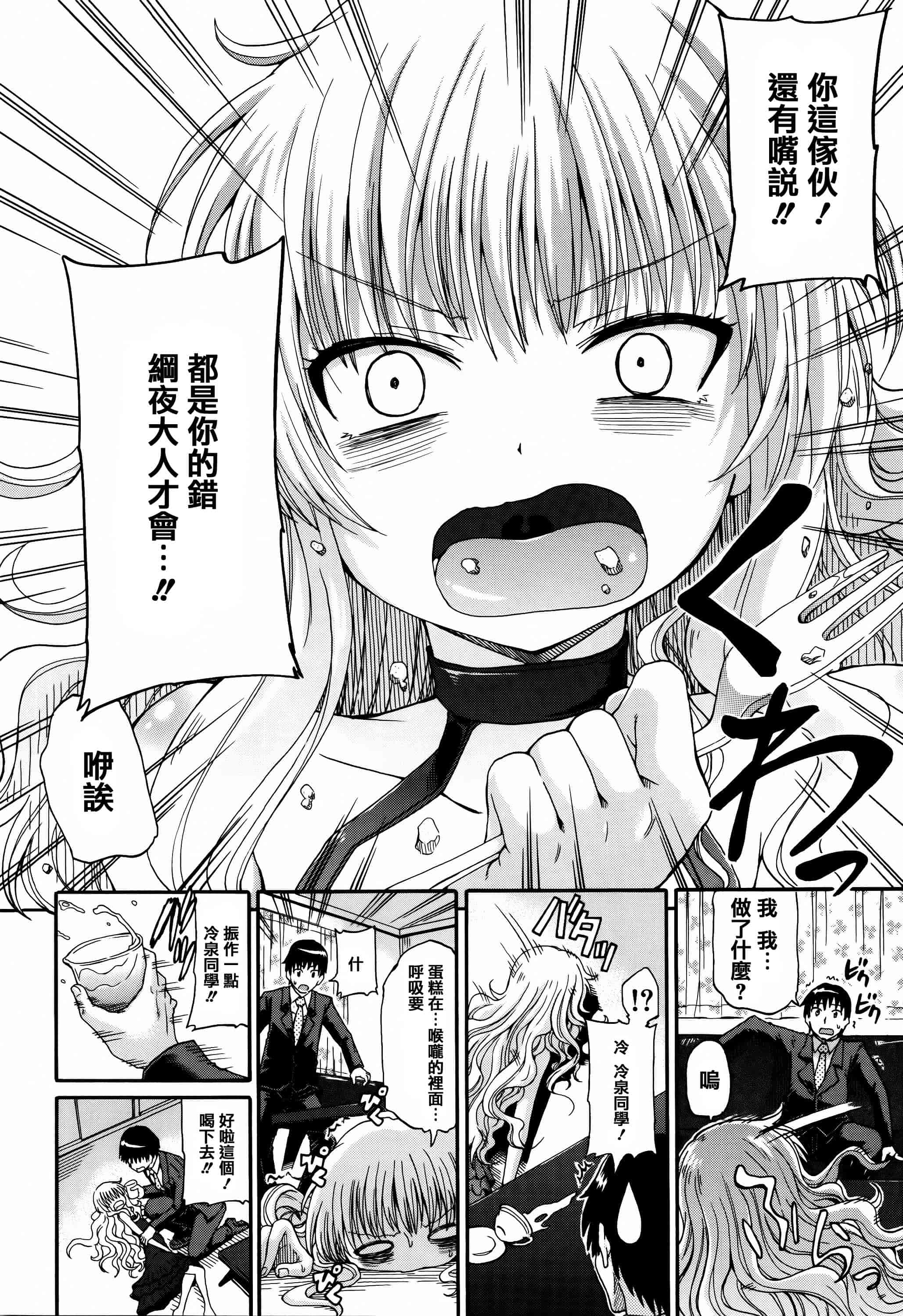 汉化版-[高城ごーや] 私のおしっこ不文律_第3集