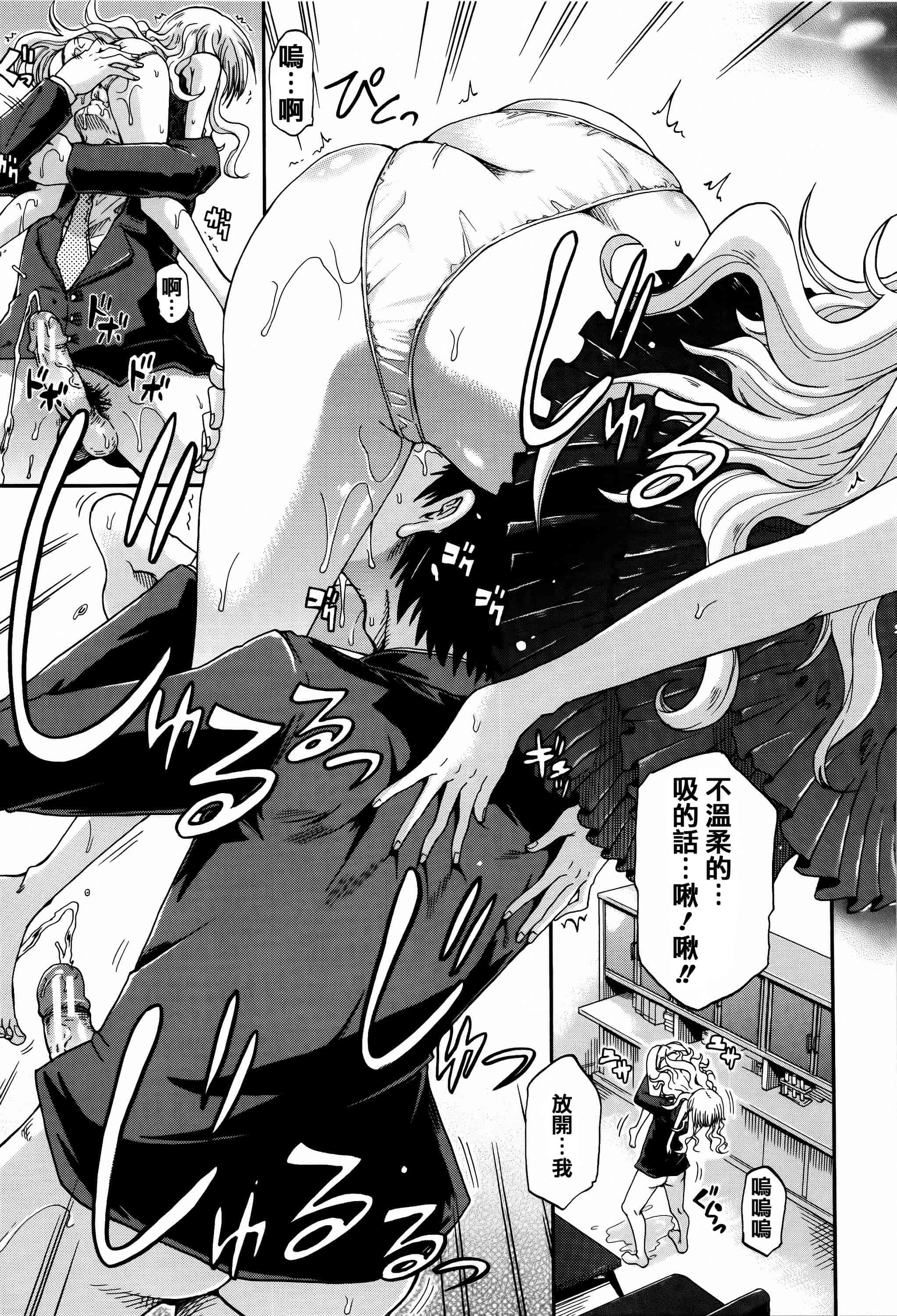 汉化版-[高城ごーや] 私のおしっこ不文律_第3集