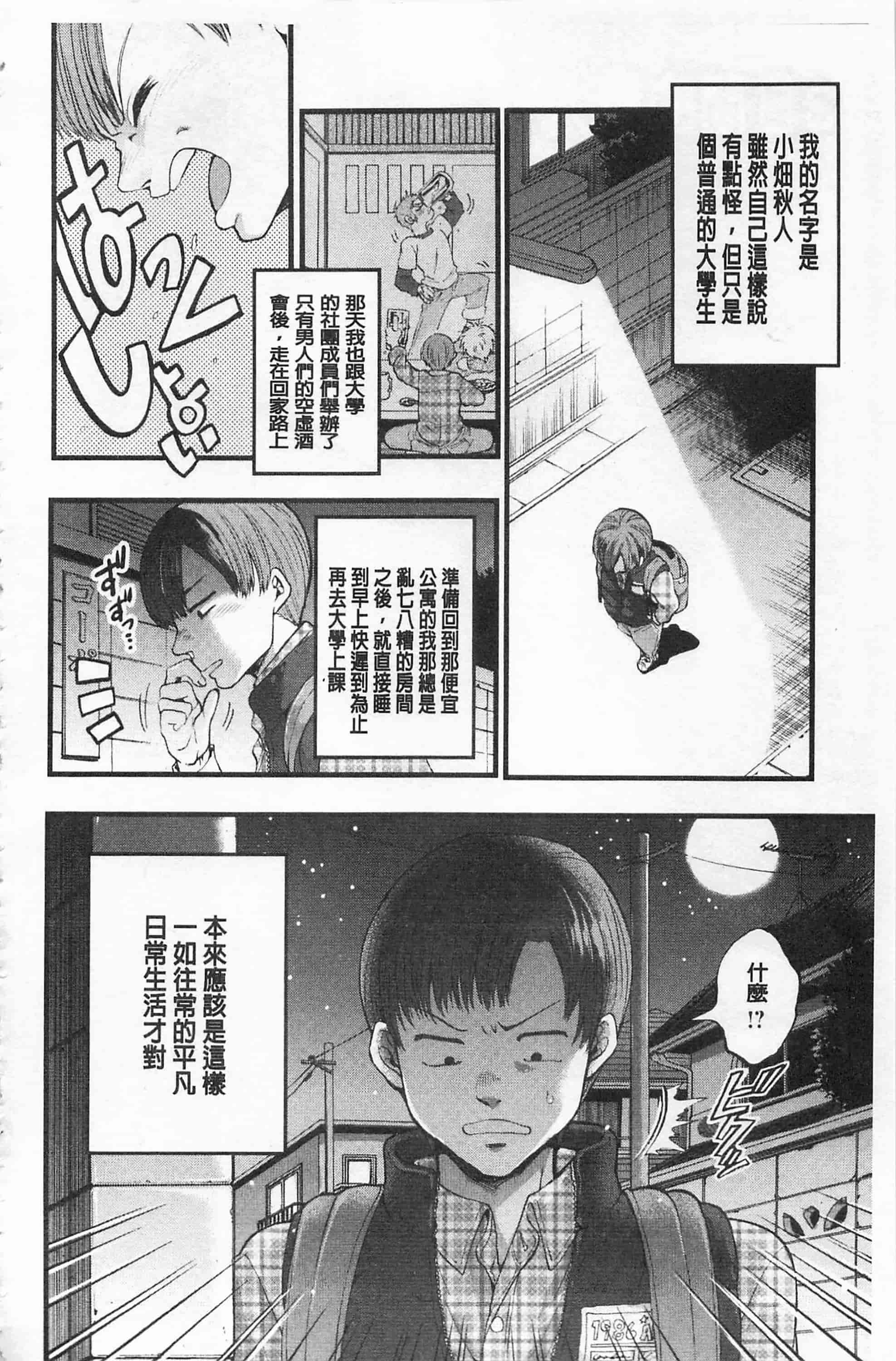 汉化版-[鬼島大車輪] メスオチ鬼畜館_第3集