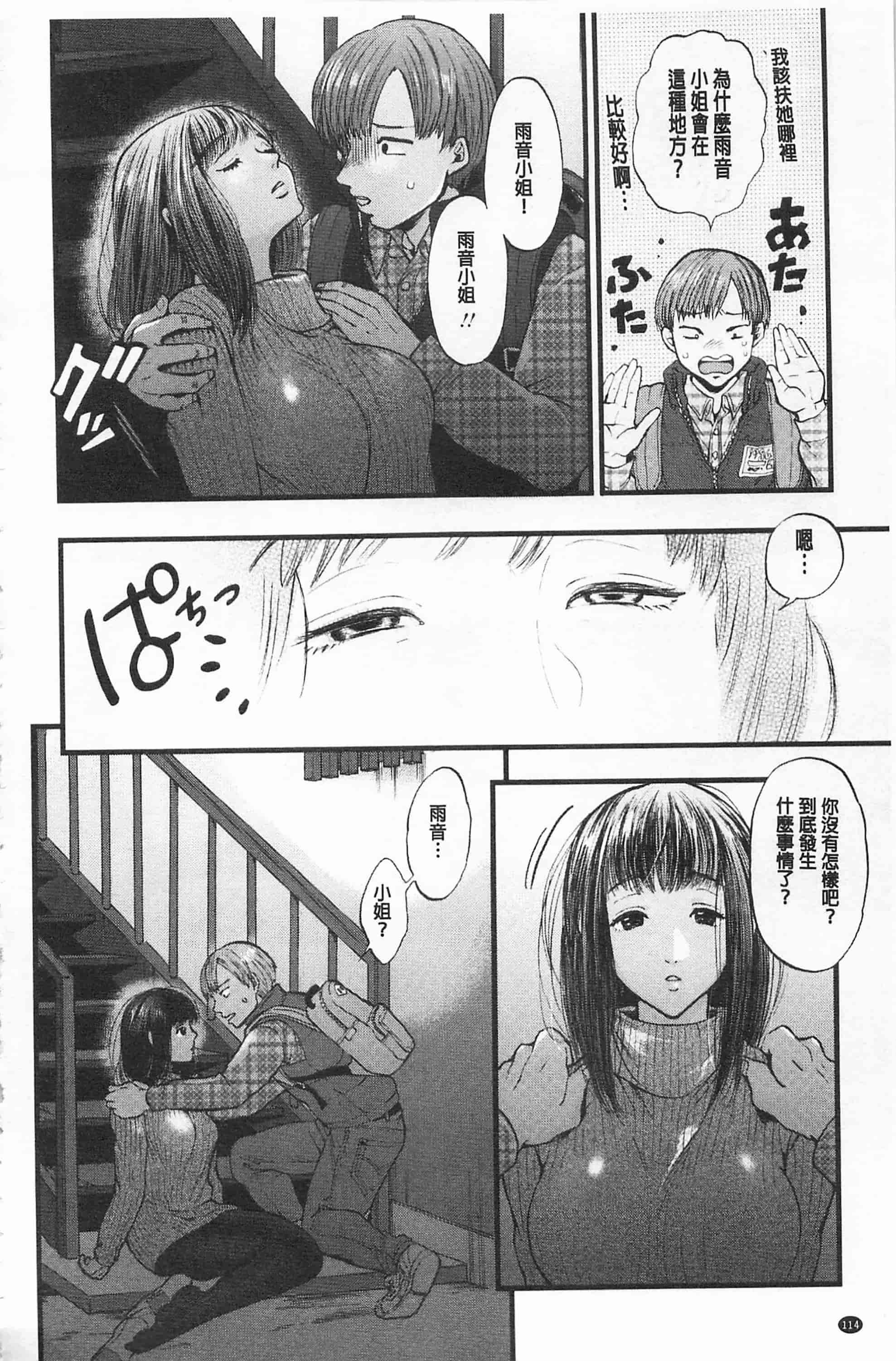 汉化版-[鬼島大車輪] メスオチ鬼畜館_第3集