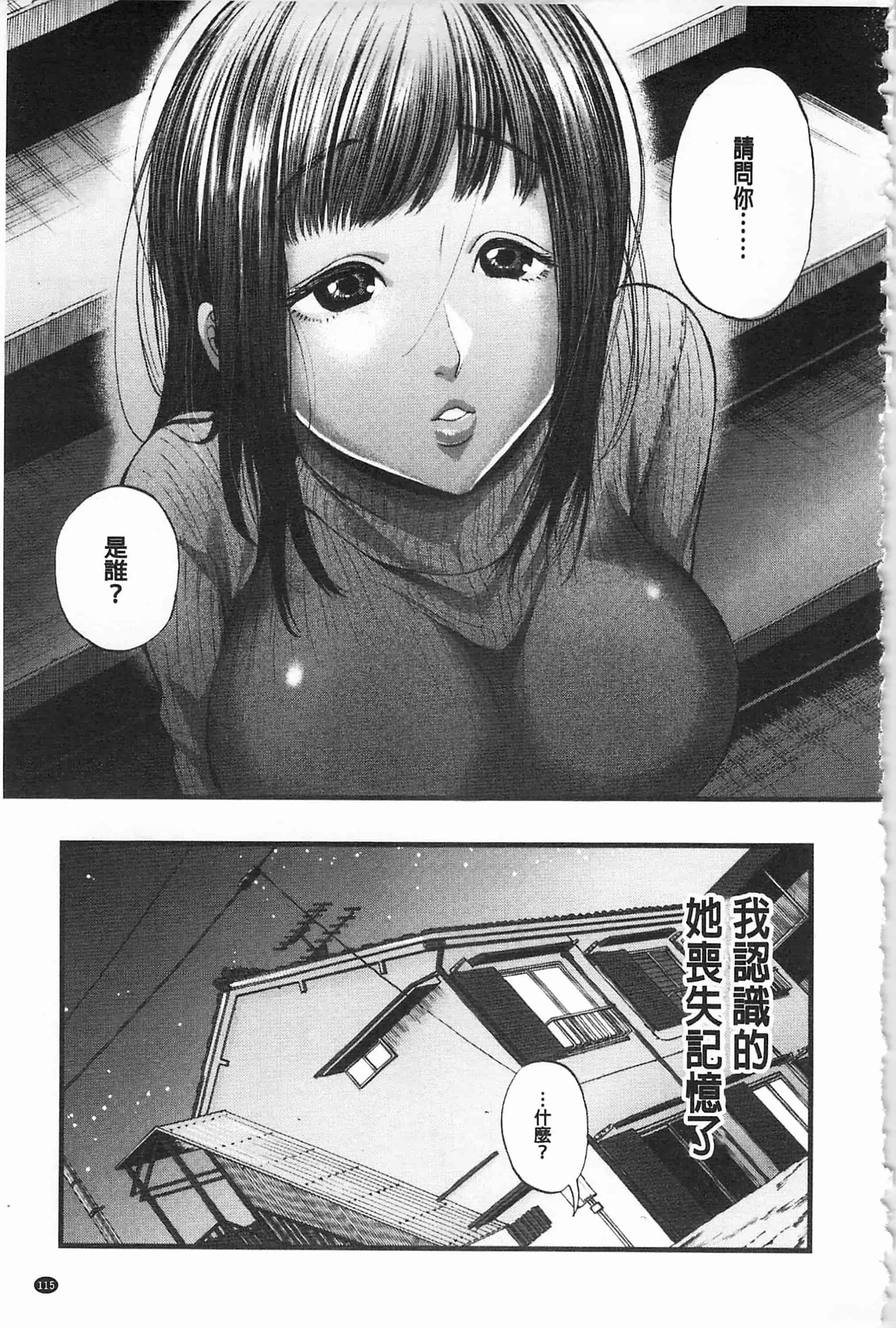汉化版-[鬼島大車輪] メスオチ鬼畜館_第3集