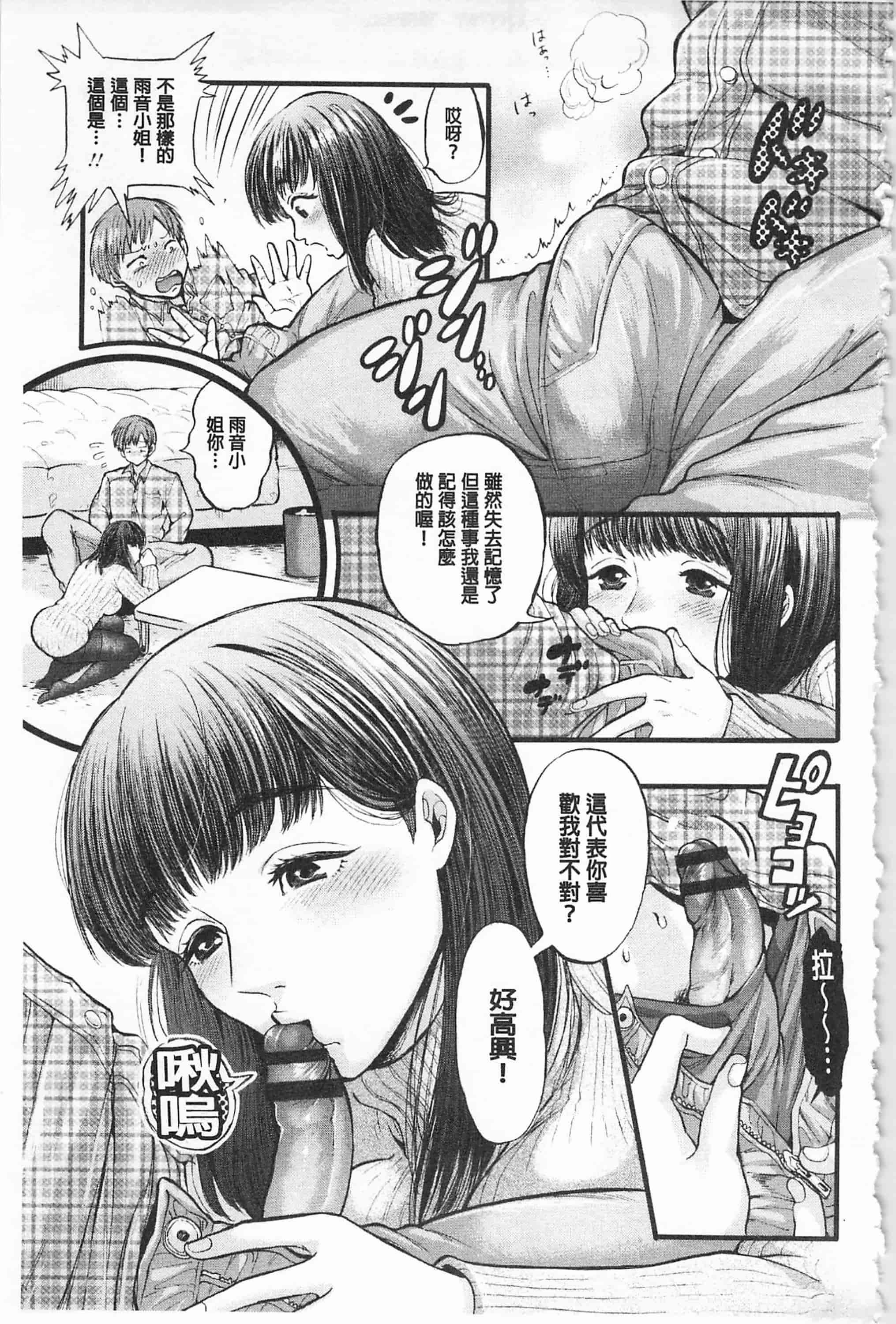汉化版-[鬼島大車輪] メスオチ鬼畜館_第4集
