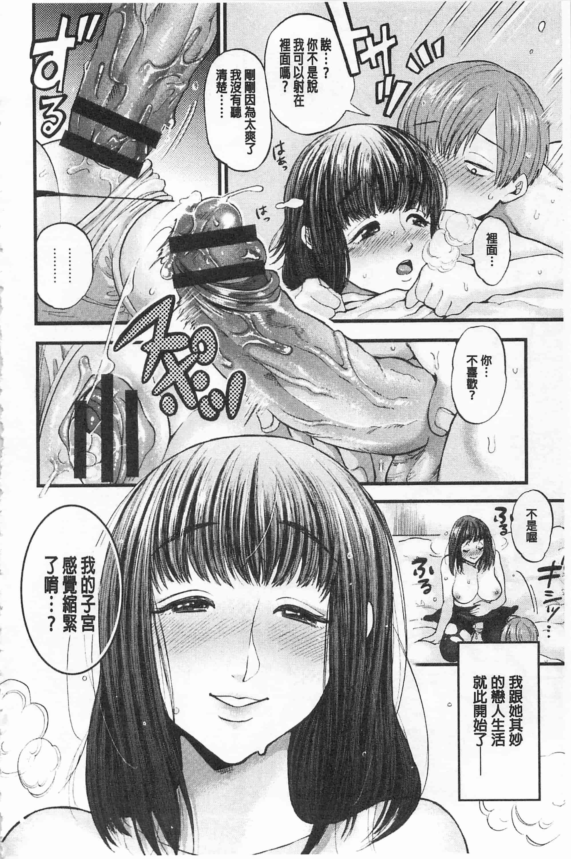 汉化版-[鬼島大車輪] メスオチ鬼畜館_第4集