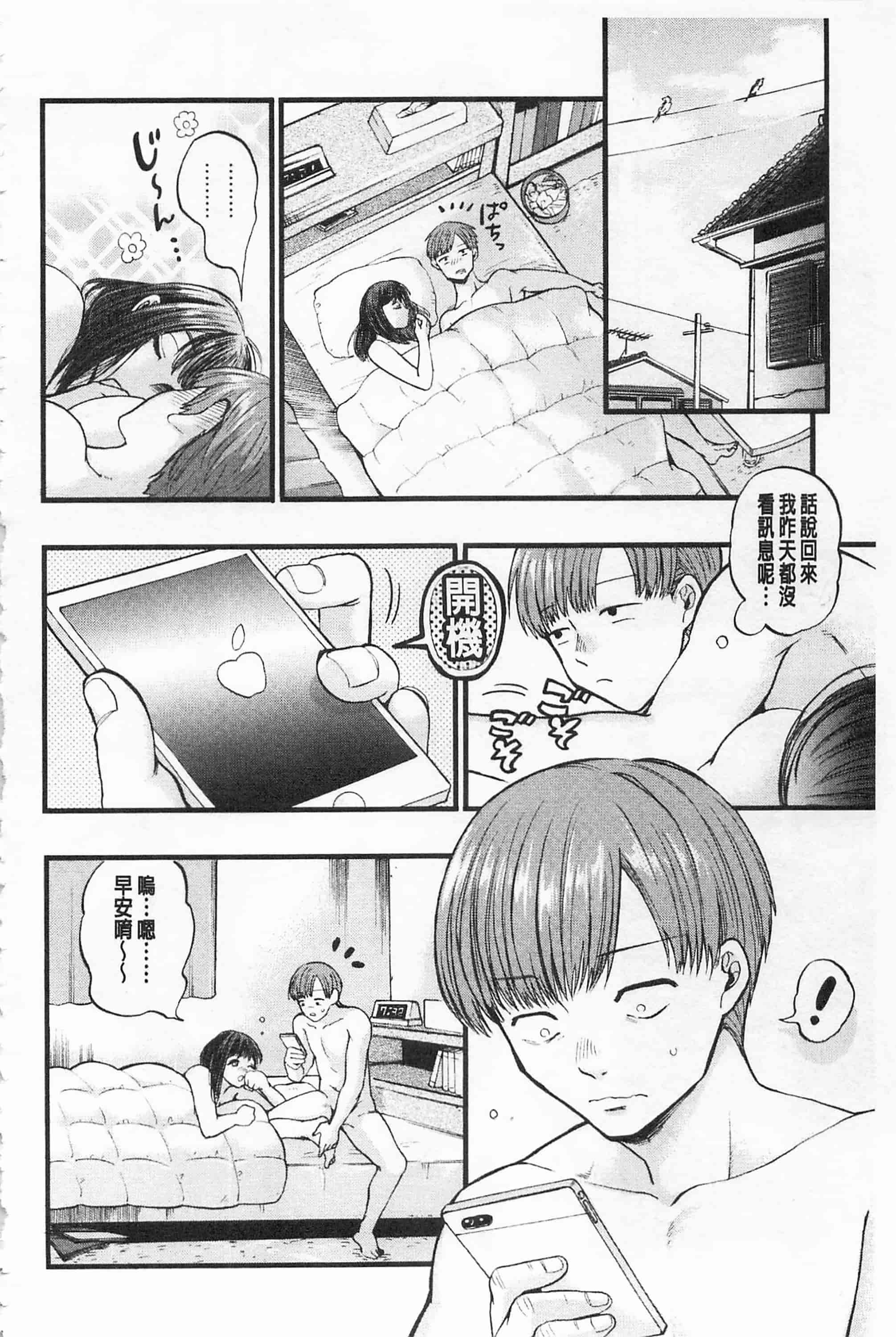 汉化版-[鬼島大車輪] メスオチ鬼畜館_第4集