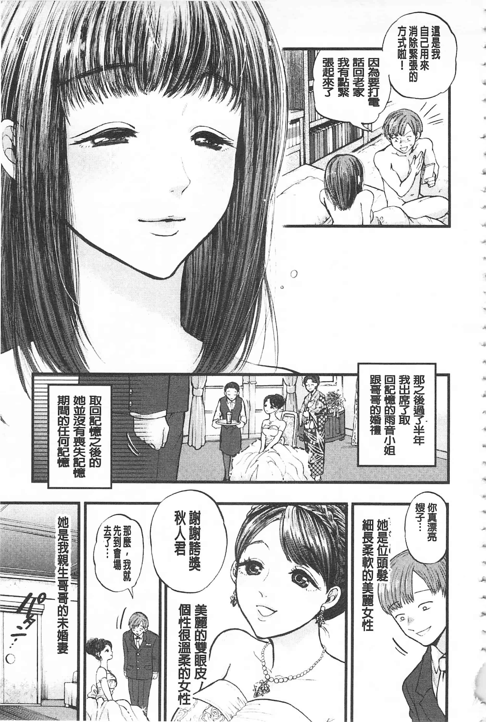 汉化版-[鬼島大車輪] メスオチ鬼畜館_第4集
