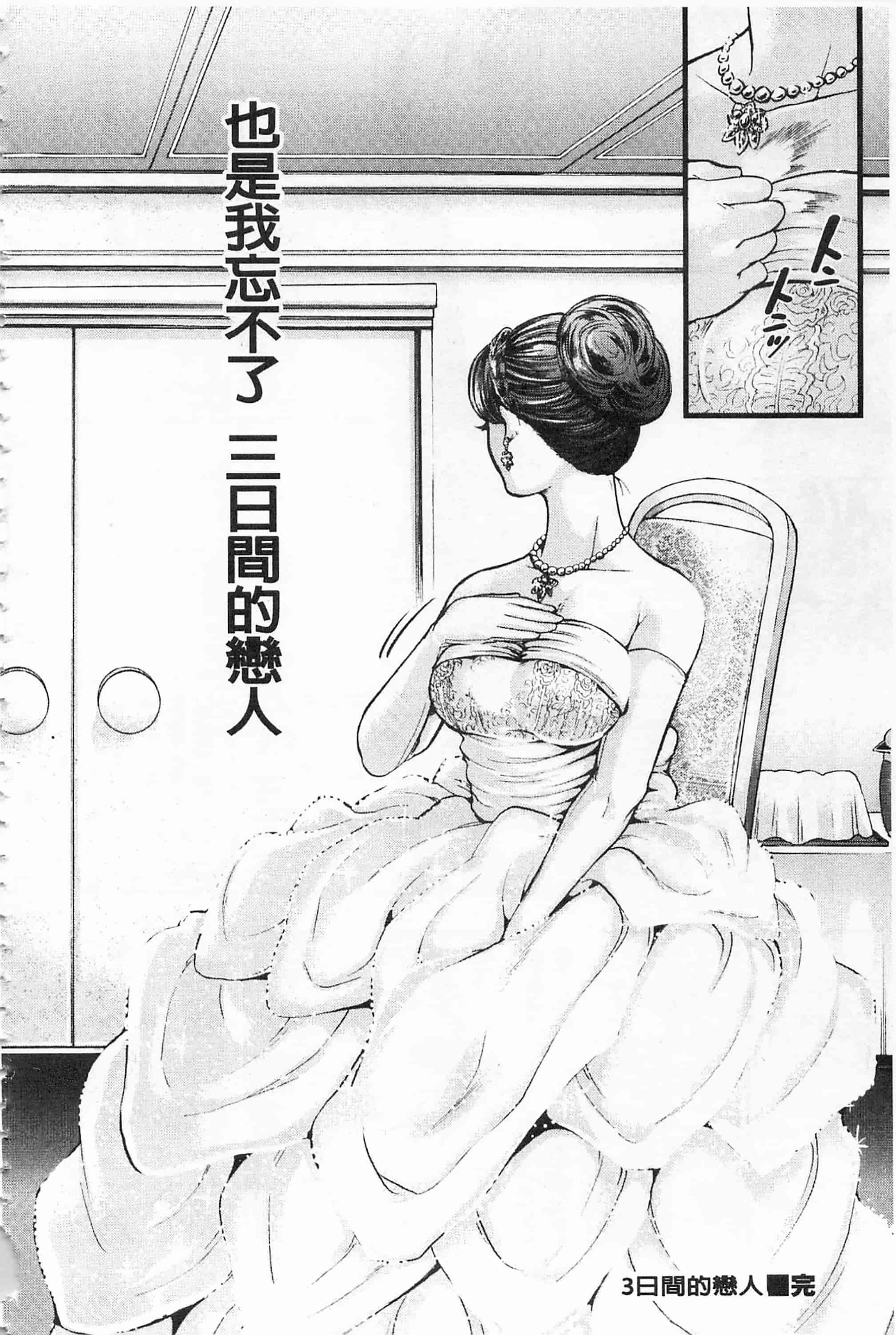 汉化版-[鬼島大車輪] メスオチ鬼畜館_第4集