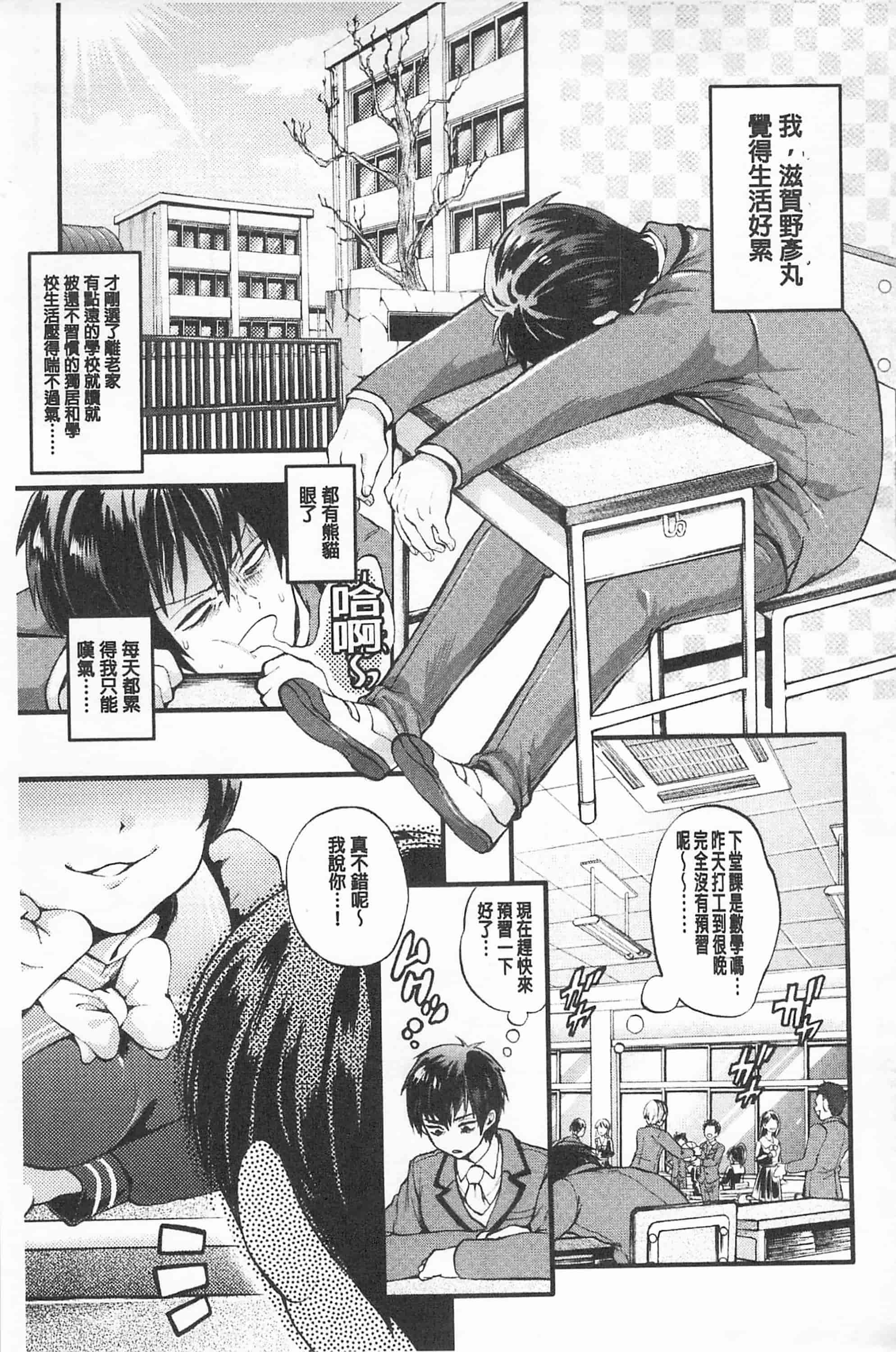 汉化版-[鬼島大車輪] メスオチ鬼畜館_第4集