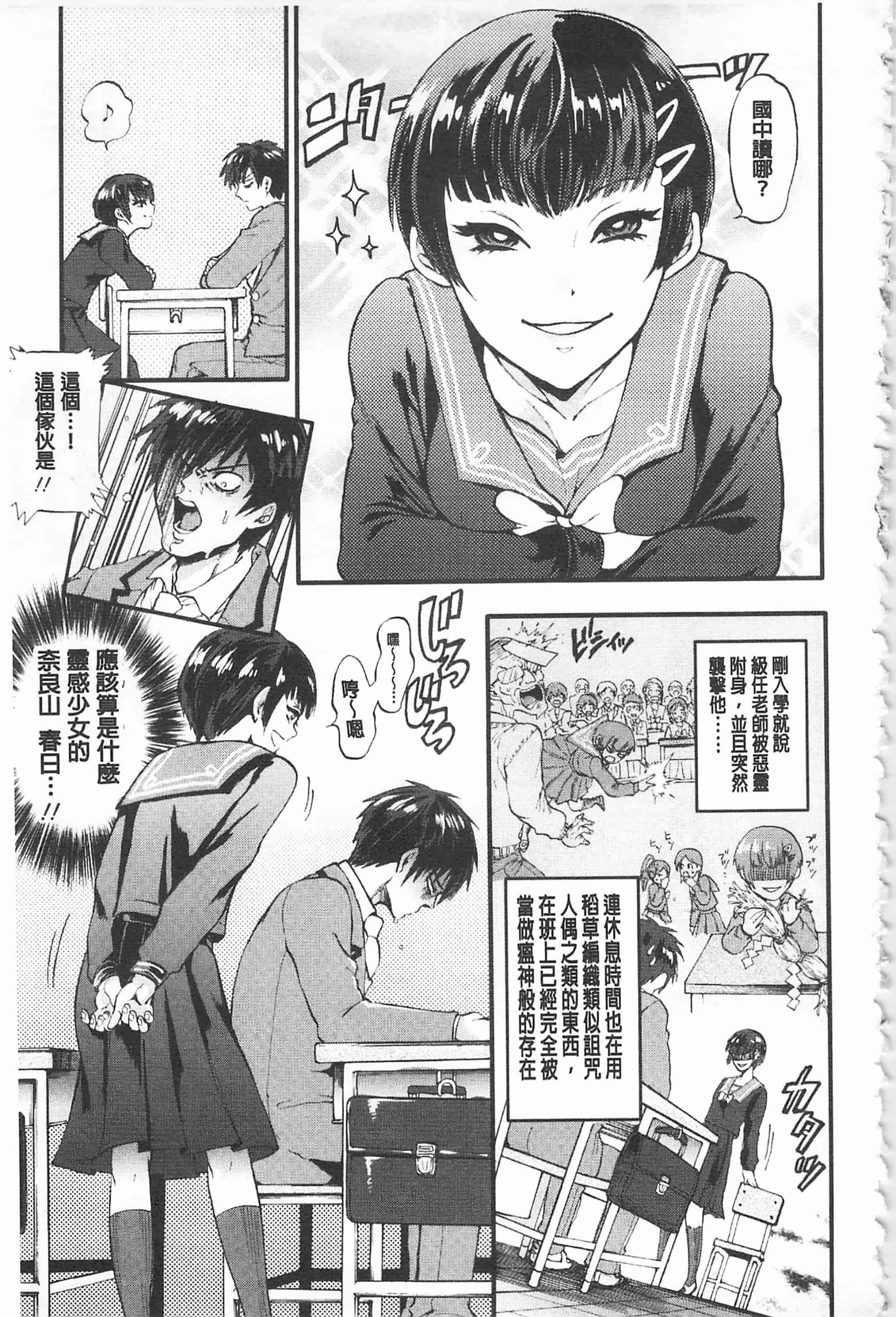 汉化版-[鬼島大車輪] メスオチ鬼畜館_第4集