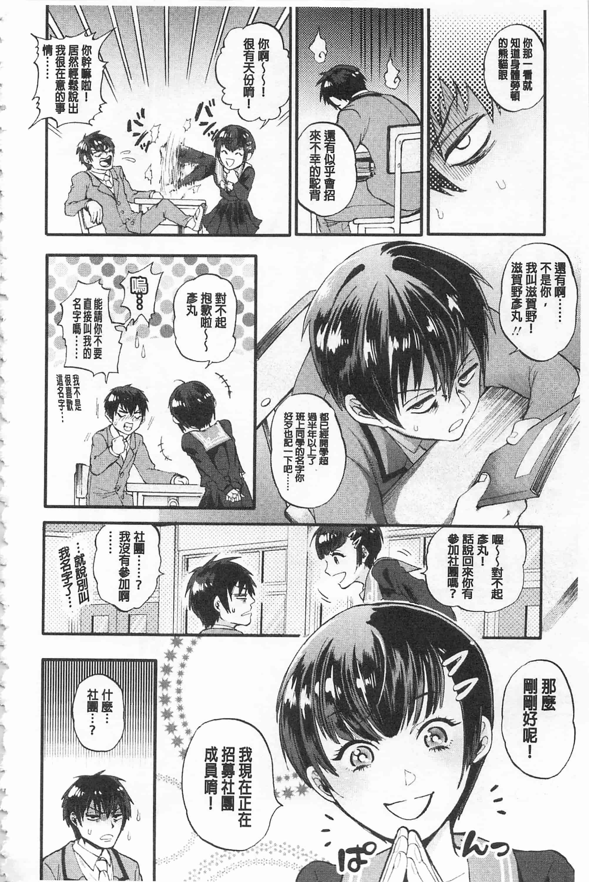 汉化版-[鬼島大車輪] メスオチ鬼畜館_第4集