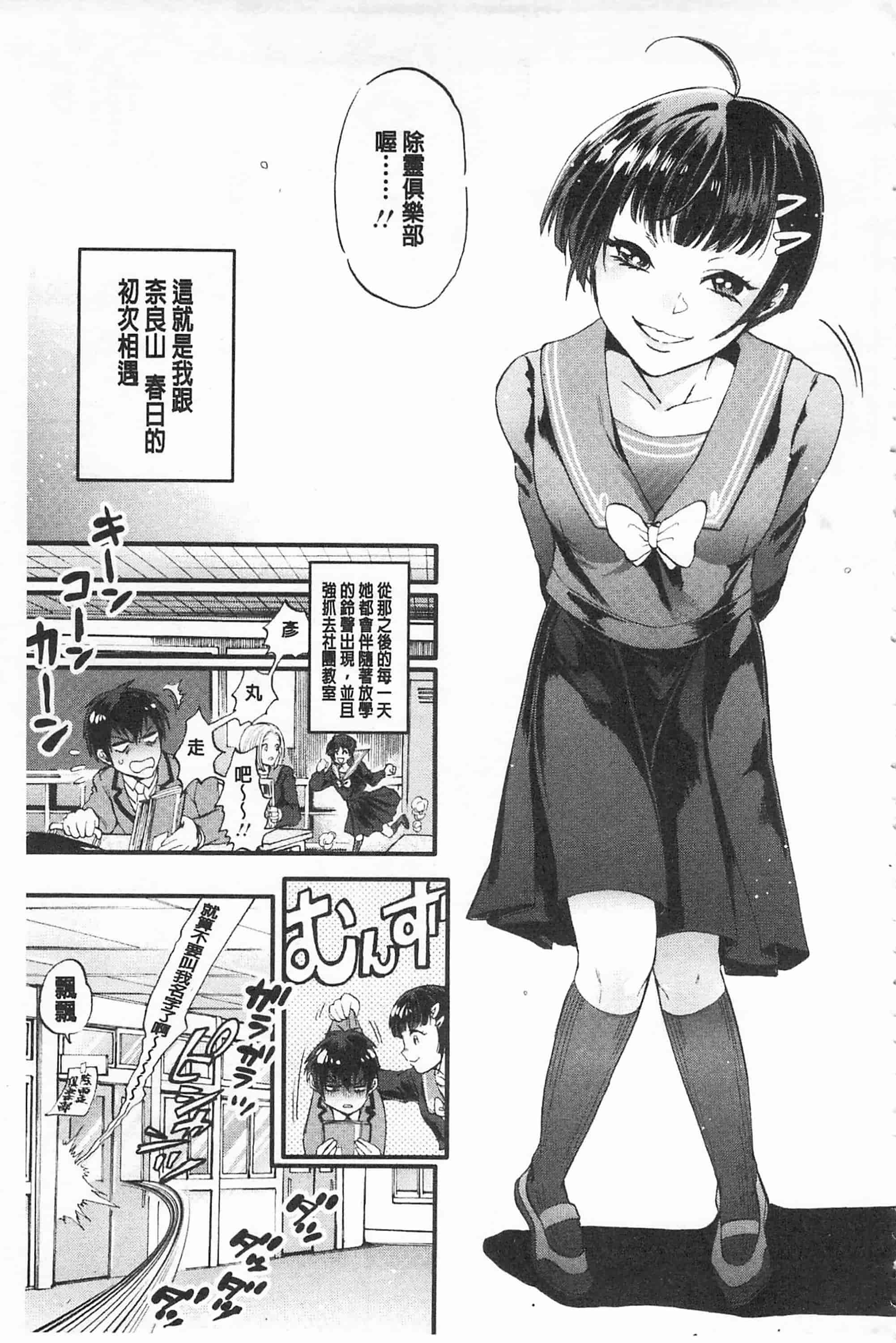 汉化版-[鬼島大車輪] メスオチ鬼畜館_第4集