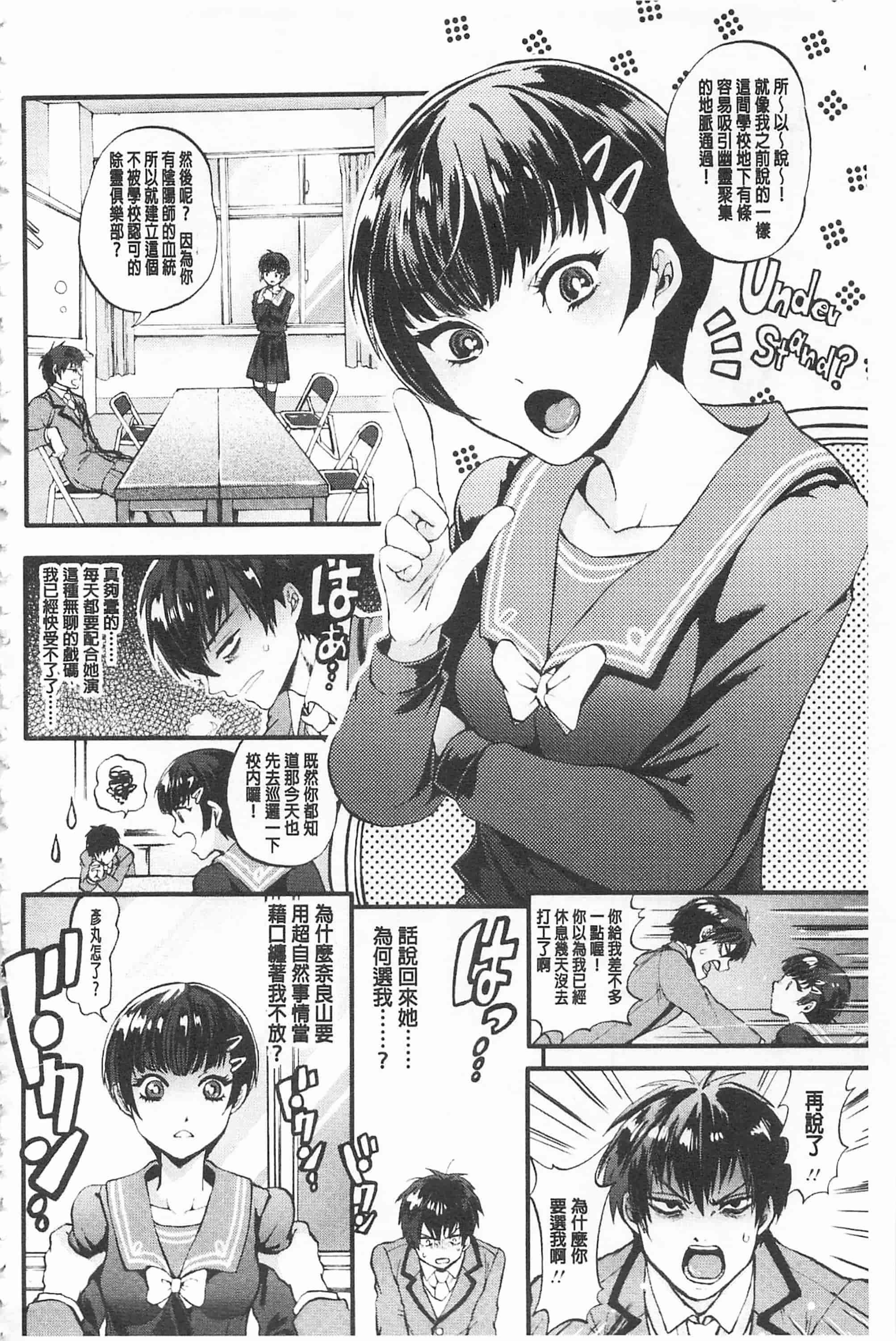 汉化版-[鬼島大車輪] メスオチ鬼畜館_第4集