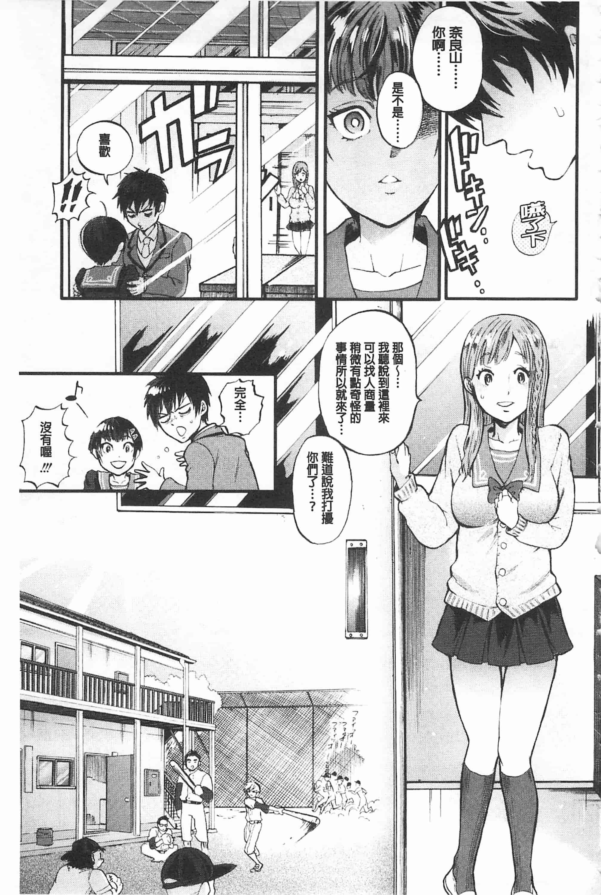 汉化版-[鬼島大車輪] メスオチ鬼畜館_第4集