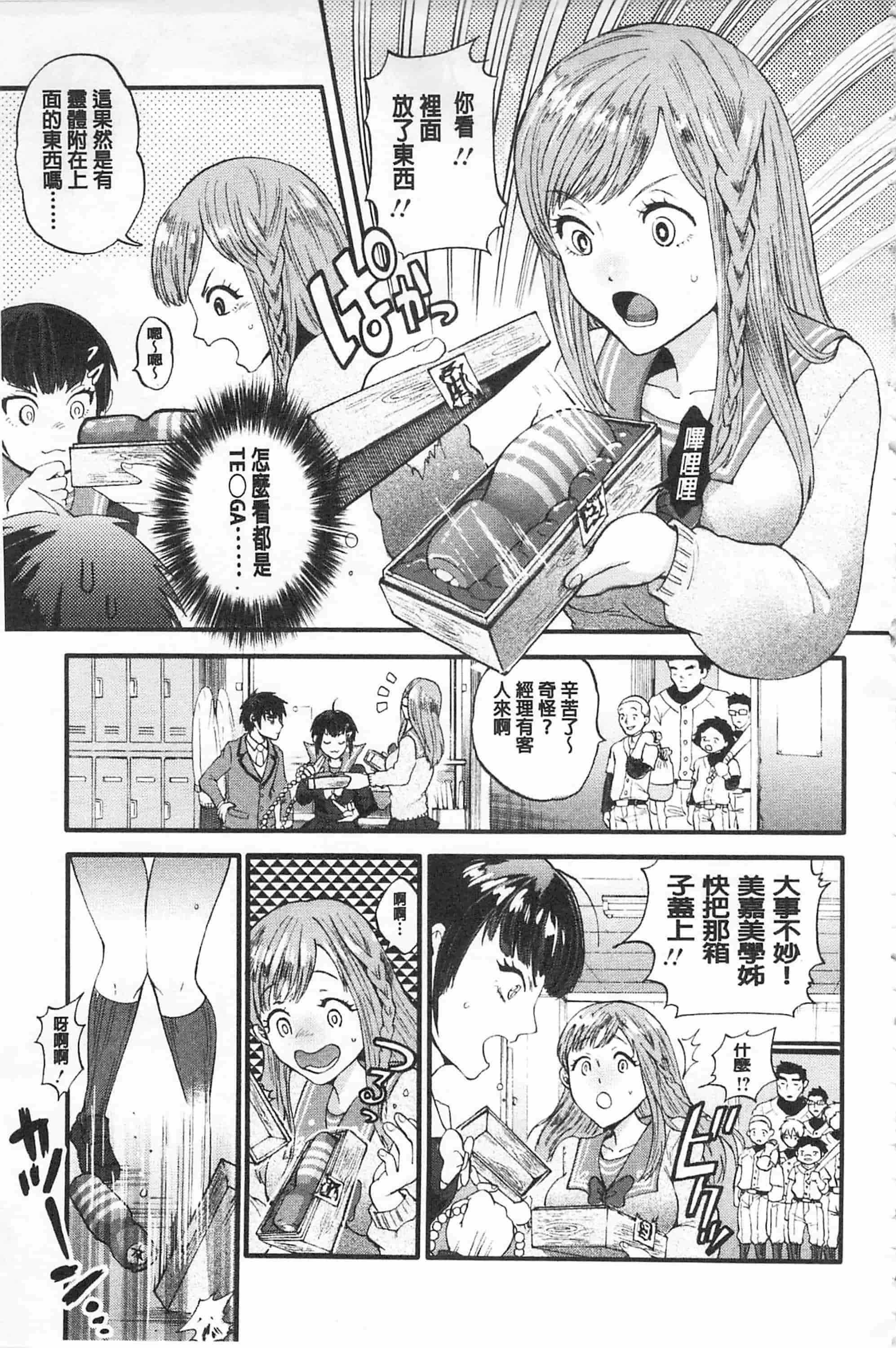 汉化版-[鬼島大車輪] メスオチ鬼畜館_第4集