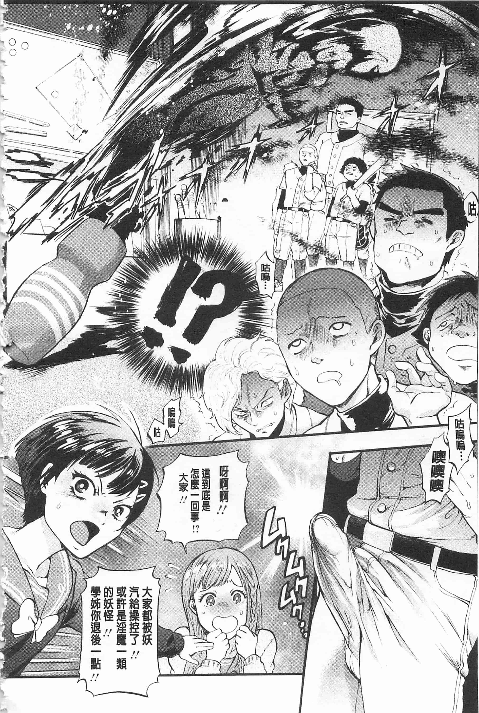 汉化版-[鬼島大車輪] メスオチ鬼畜館_第4集