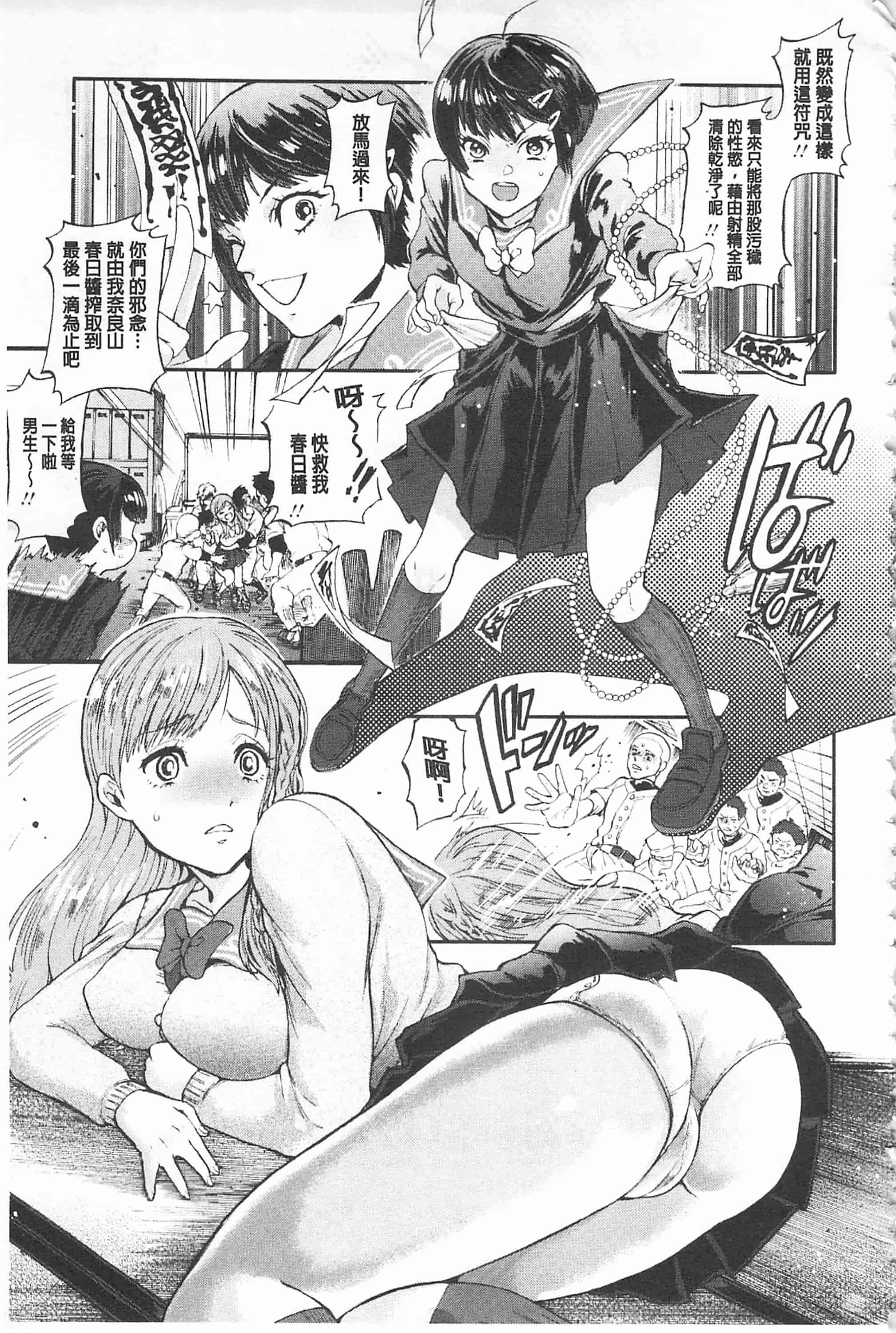 汉化版-[鬼島大車輪] メスオチ鬼畜館_第4集