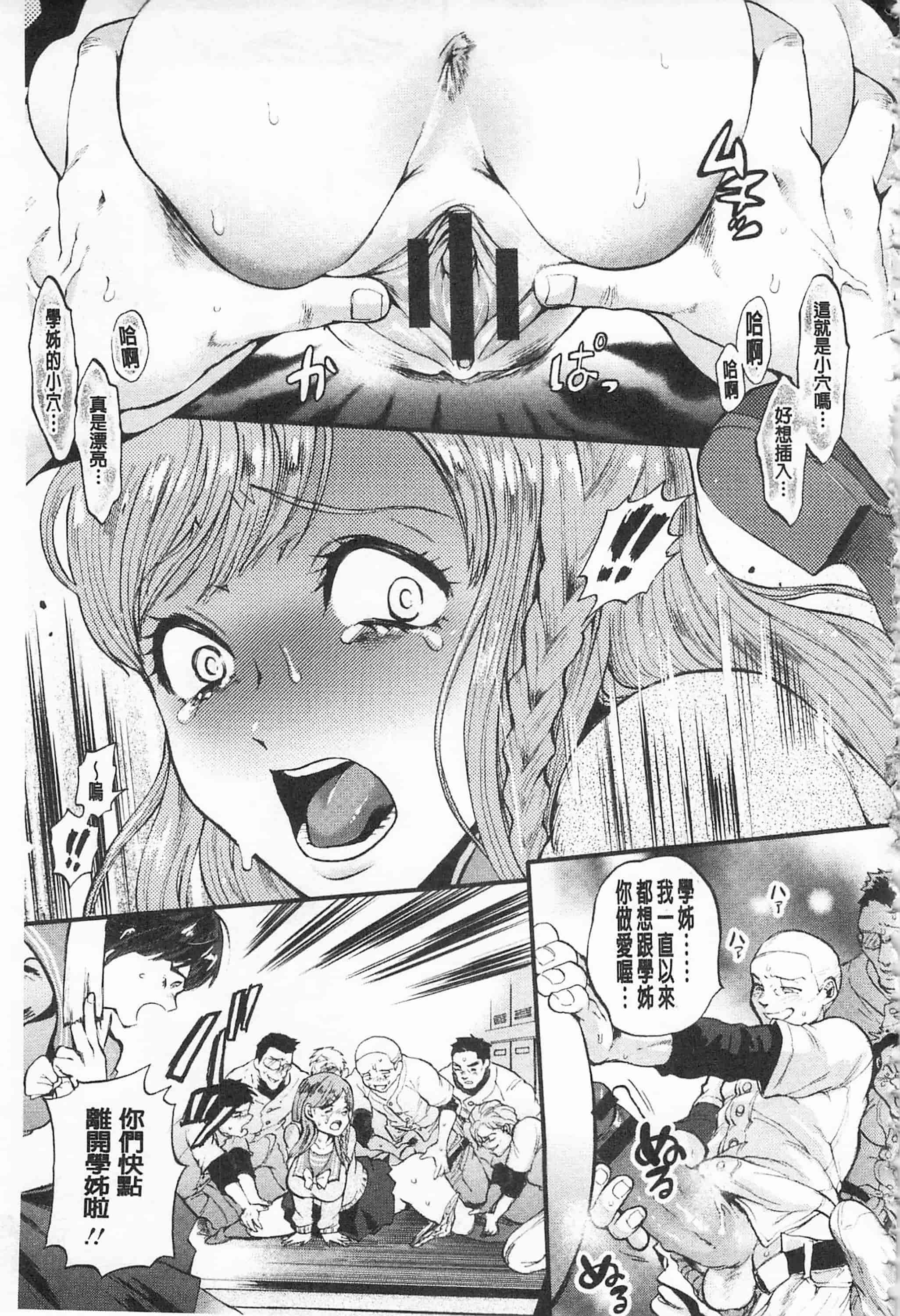 汉化版-[鬼島大車輪] メスオチ鬼畜館_第5集