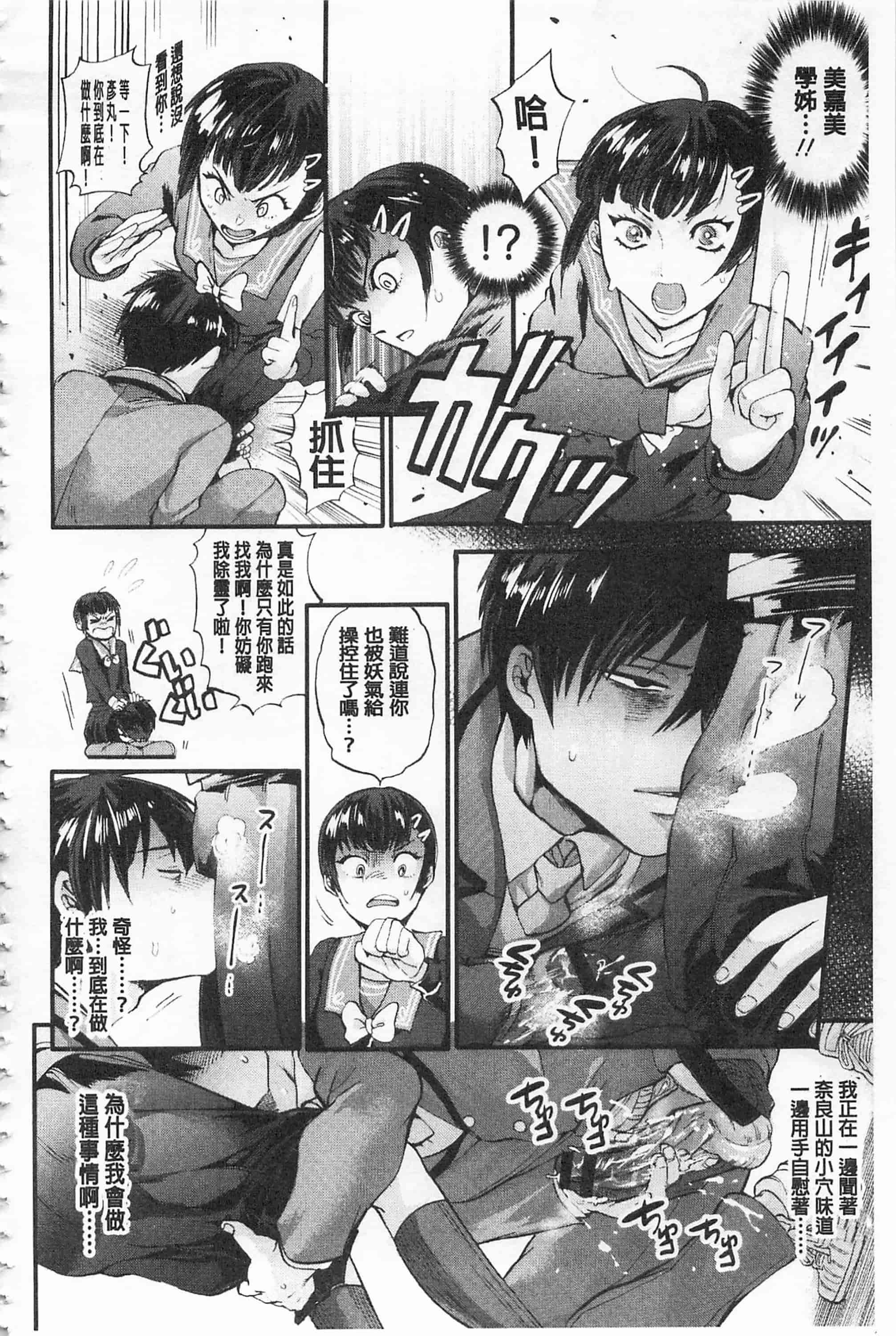 汉化版-[鬼島大車輪] メスオチ鬼畜館_第5集