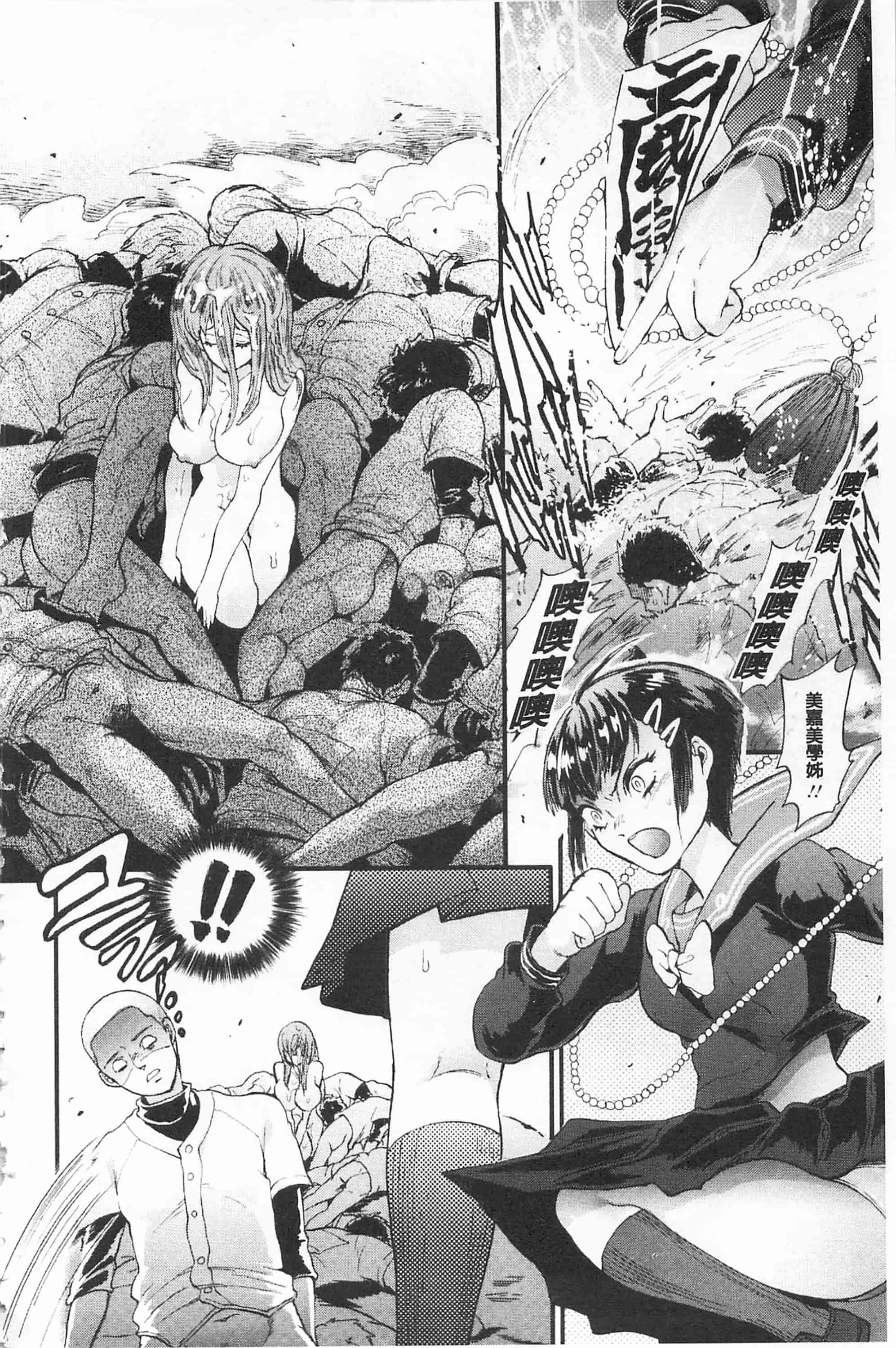 汉化版-[鬼島大車輪] メスオチ鬼畜館_第5集