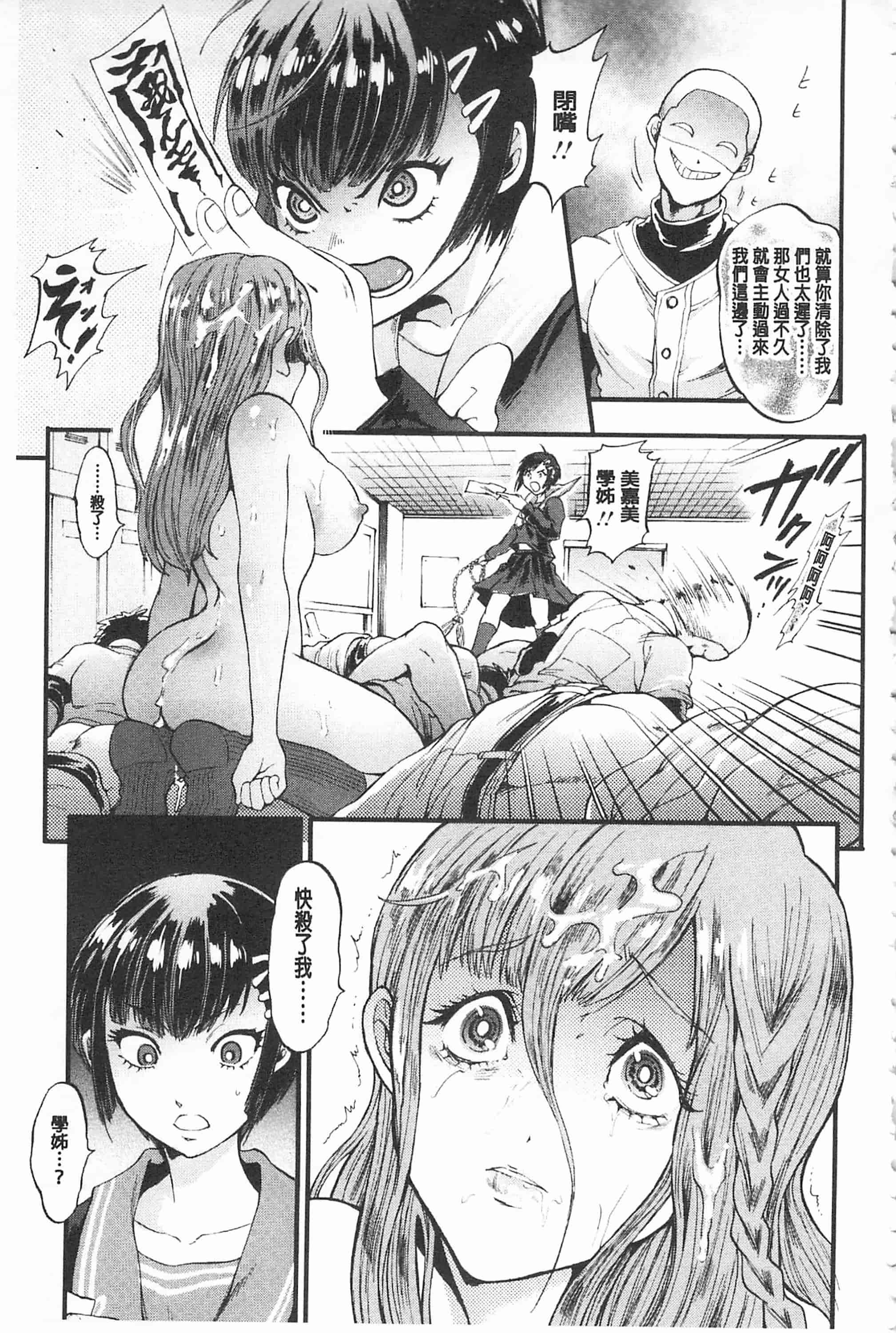 汉化版-[鬼島大車輪] メスオチ鬼畜館_第5集