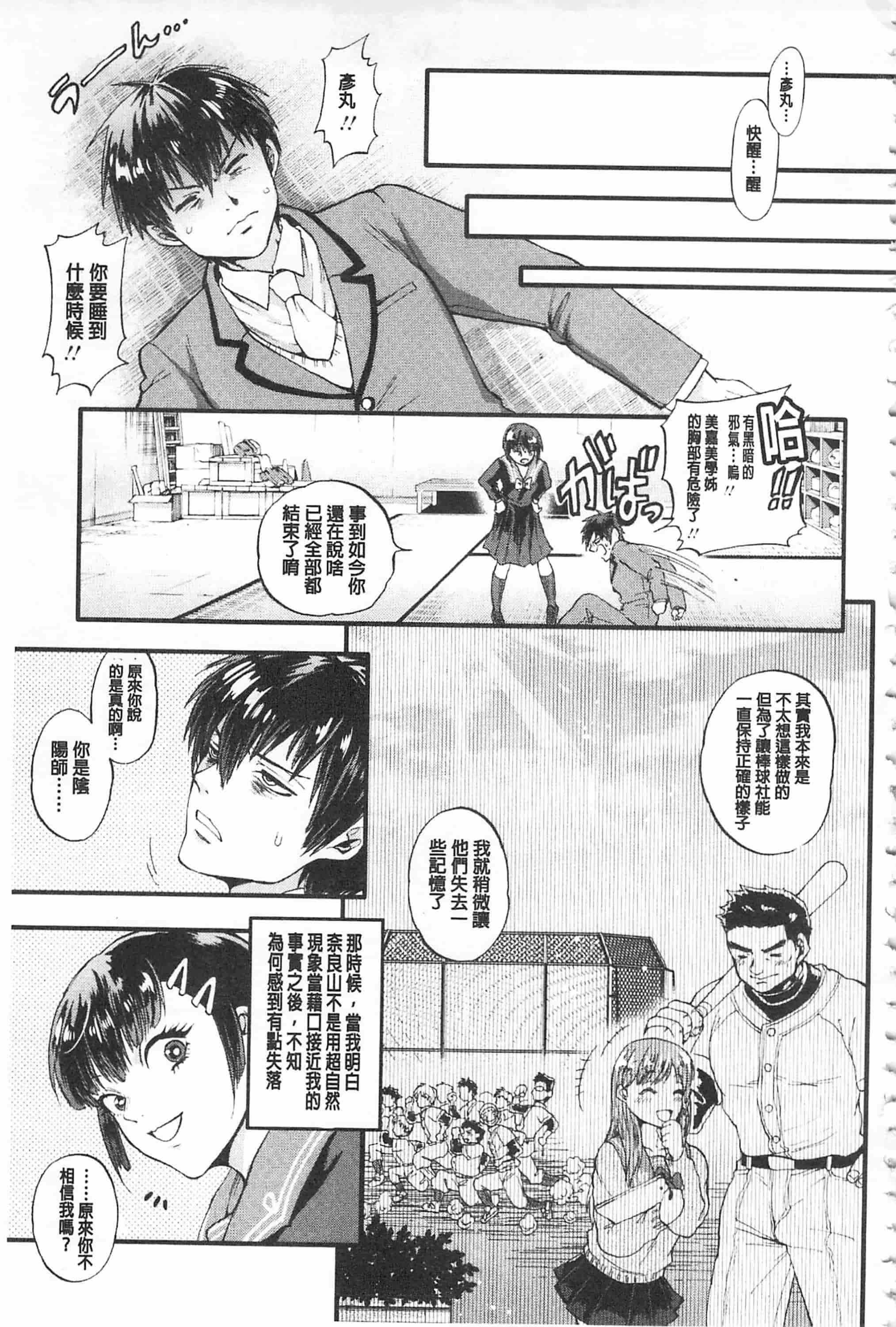 汉化版-[鬼島大車輪] メスオチ鬼畜館_第5集
