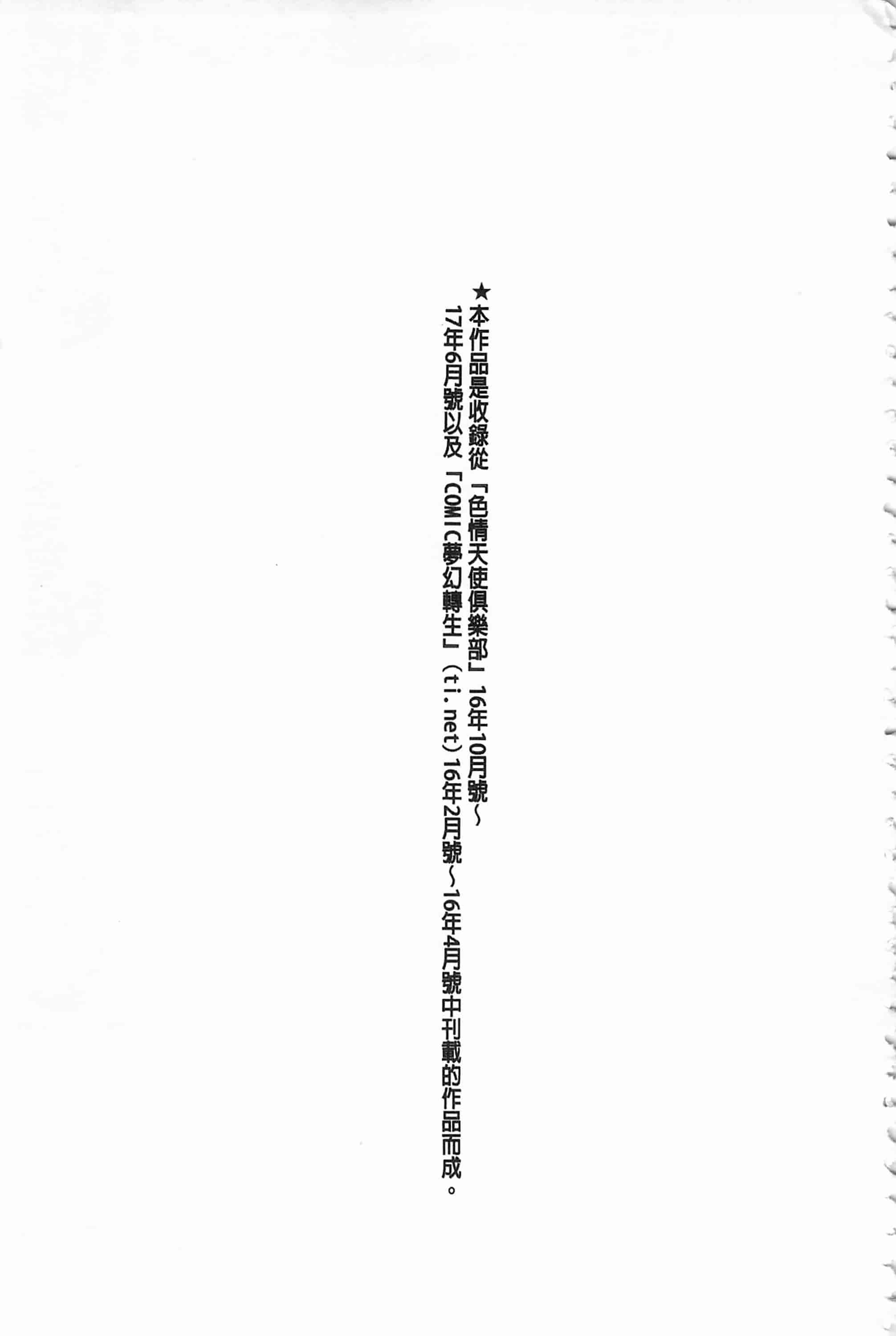 汉化版-[鬼島大車輪] メスオチ鬼畜館_第5集
