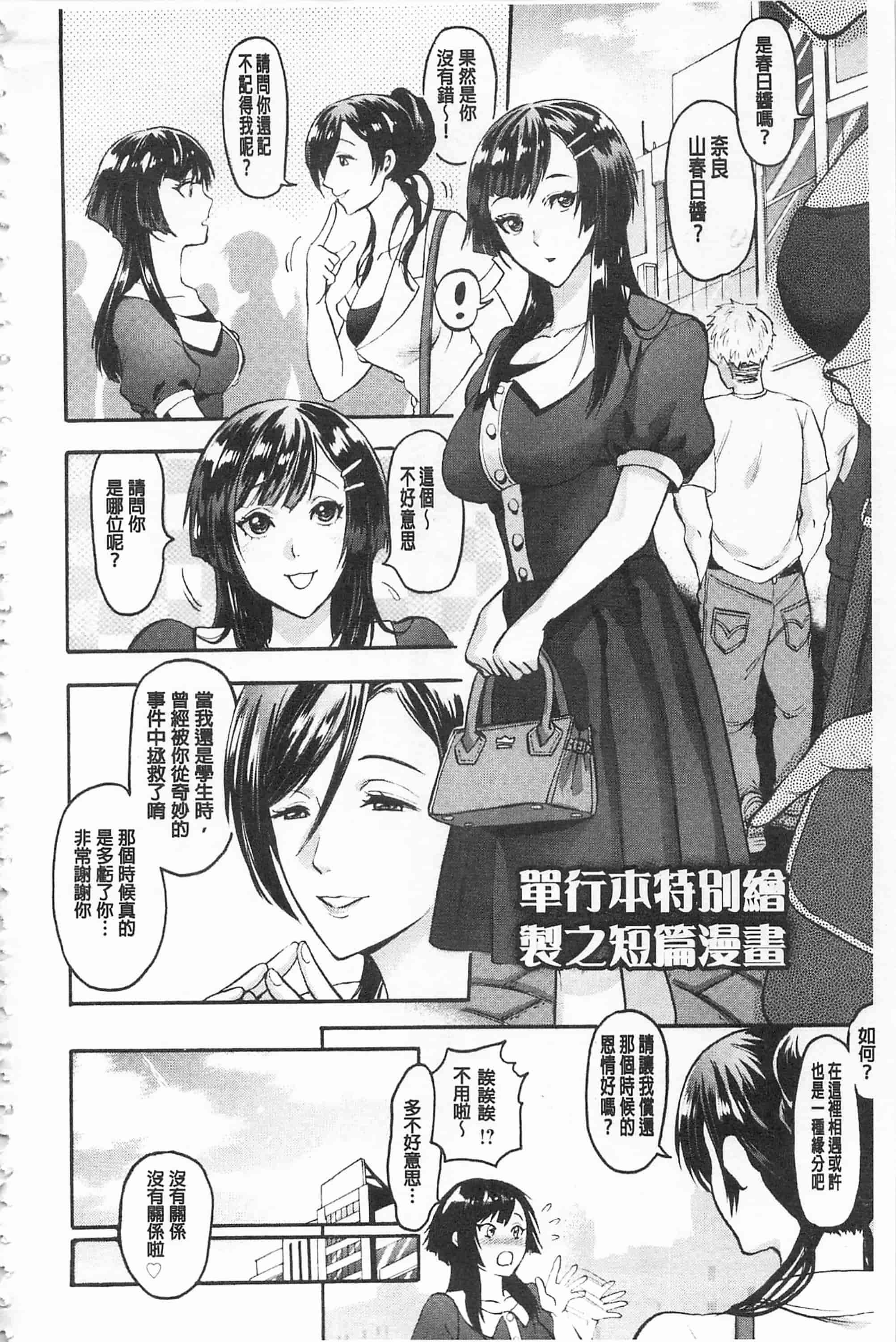 汉化版-[鬼島大車輪] メスオチ鬼畜館_第5集