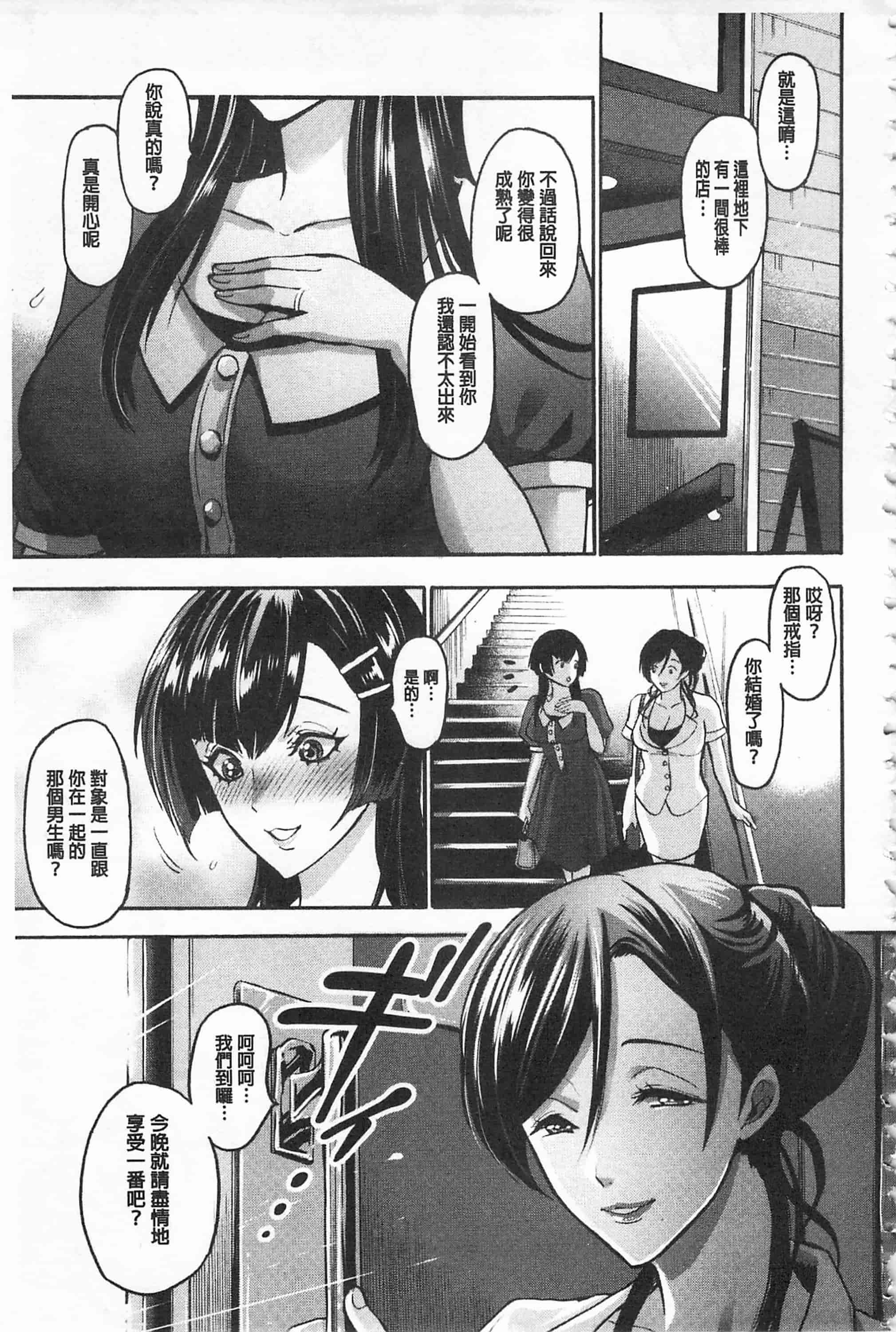 汉化版-[鬼島大車輪] メスオチ鬼畜館_第5集
