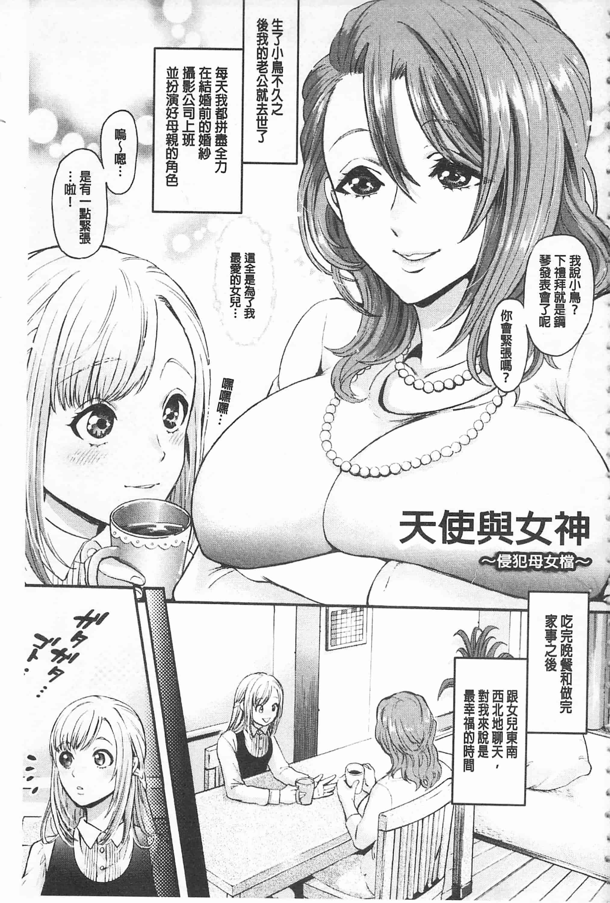 汉化版-[鬼島大車輪] メスオチ鬼畜館_第1集