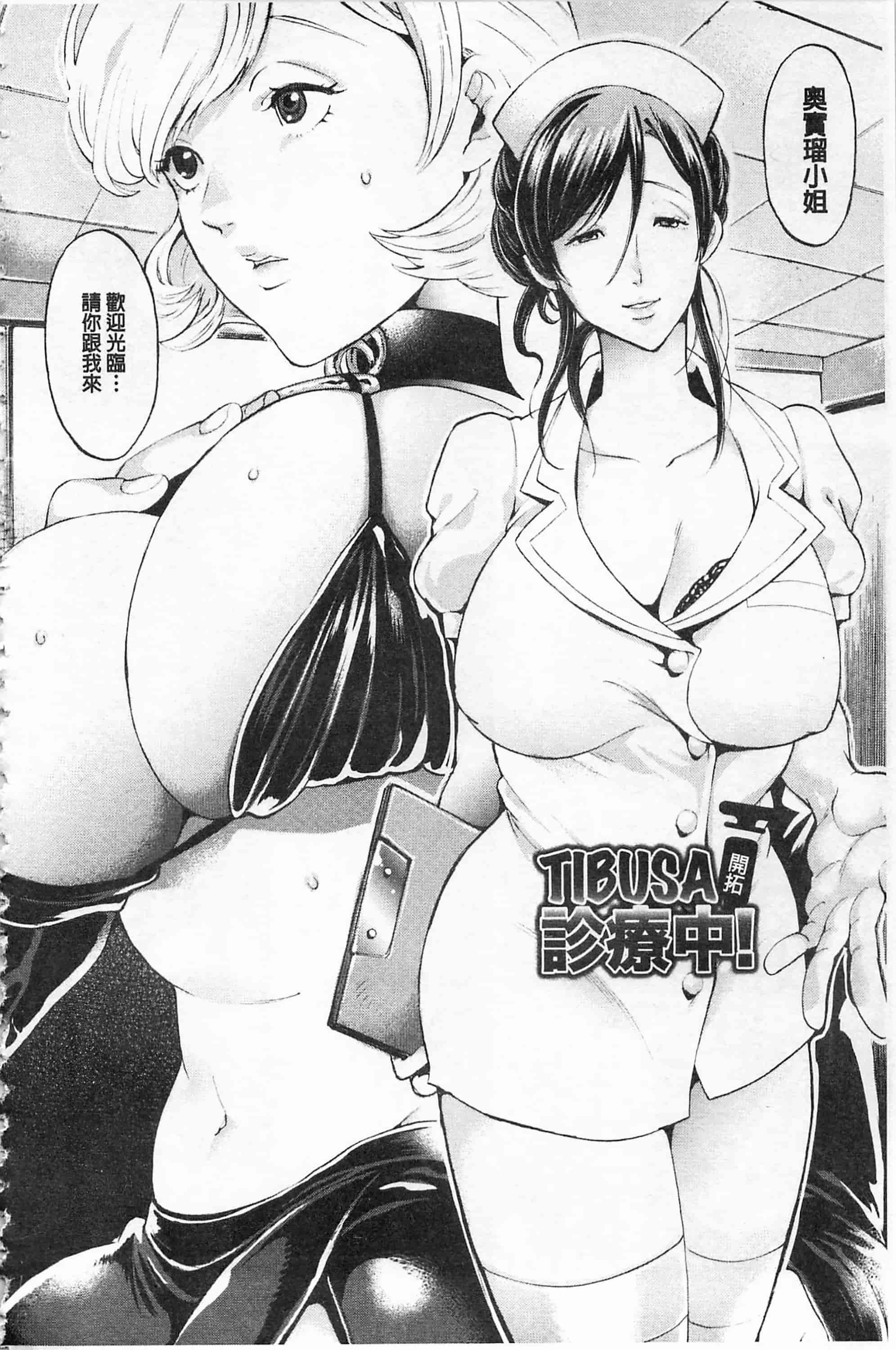 汉化版-[鬼島大車輪] メスオチ鬼畜館_第2集