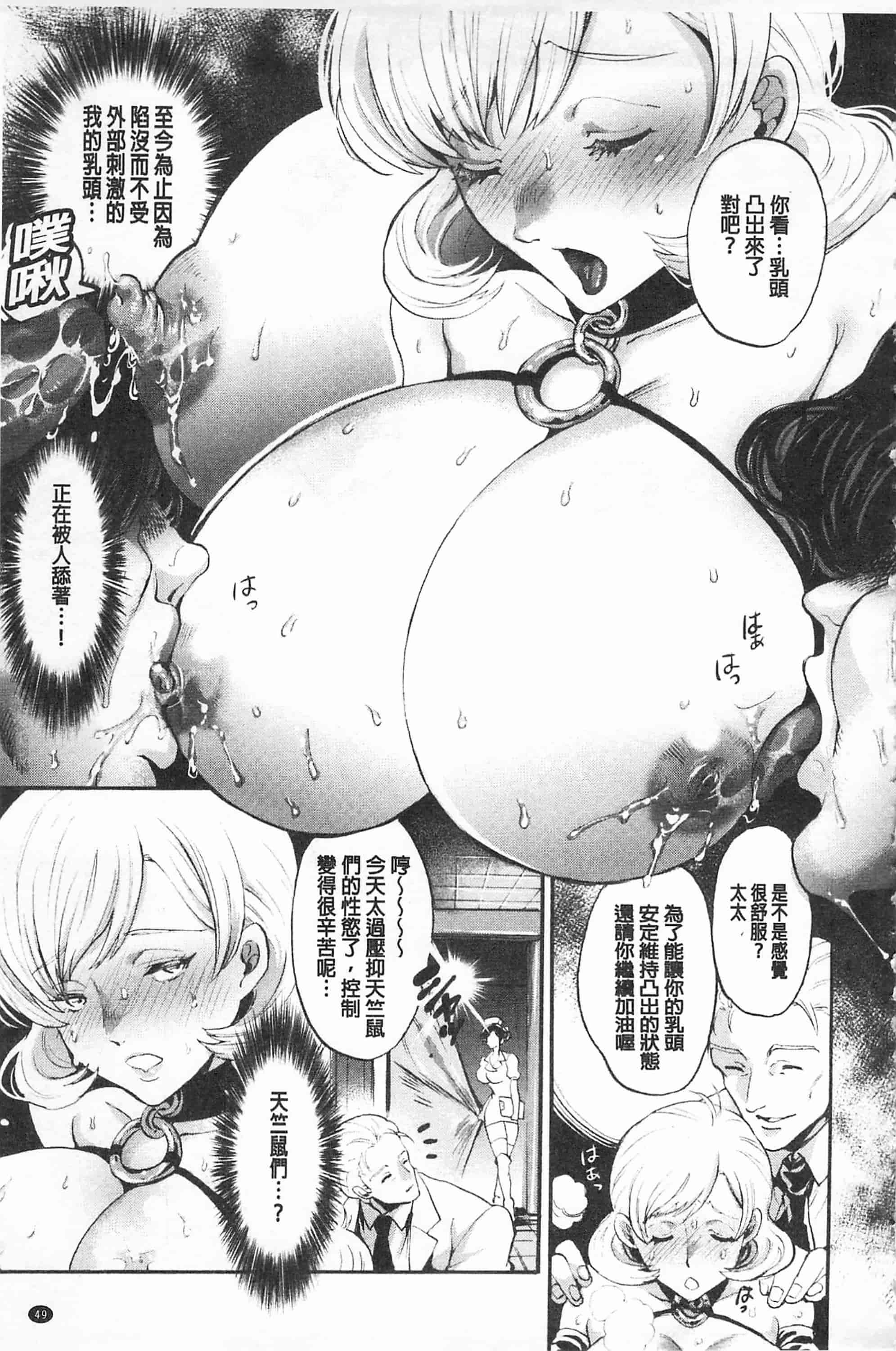 汉化版-[鬼島大車輪] メスオチ鬼畜館_第2集