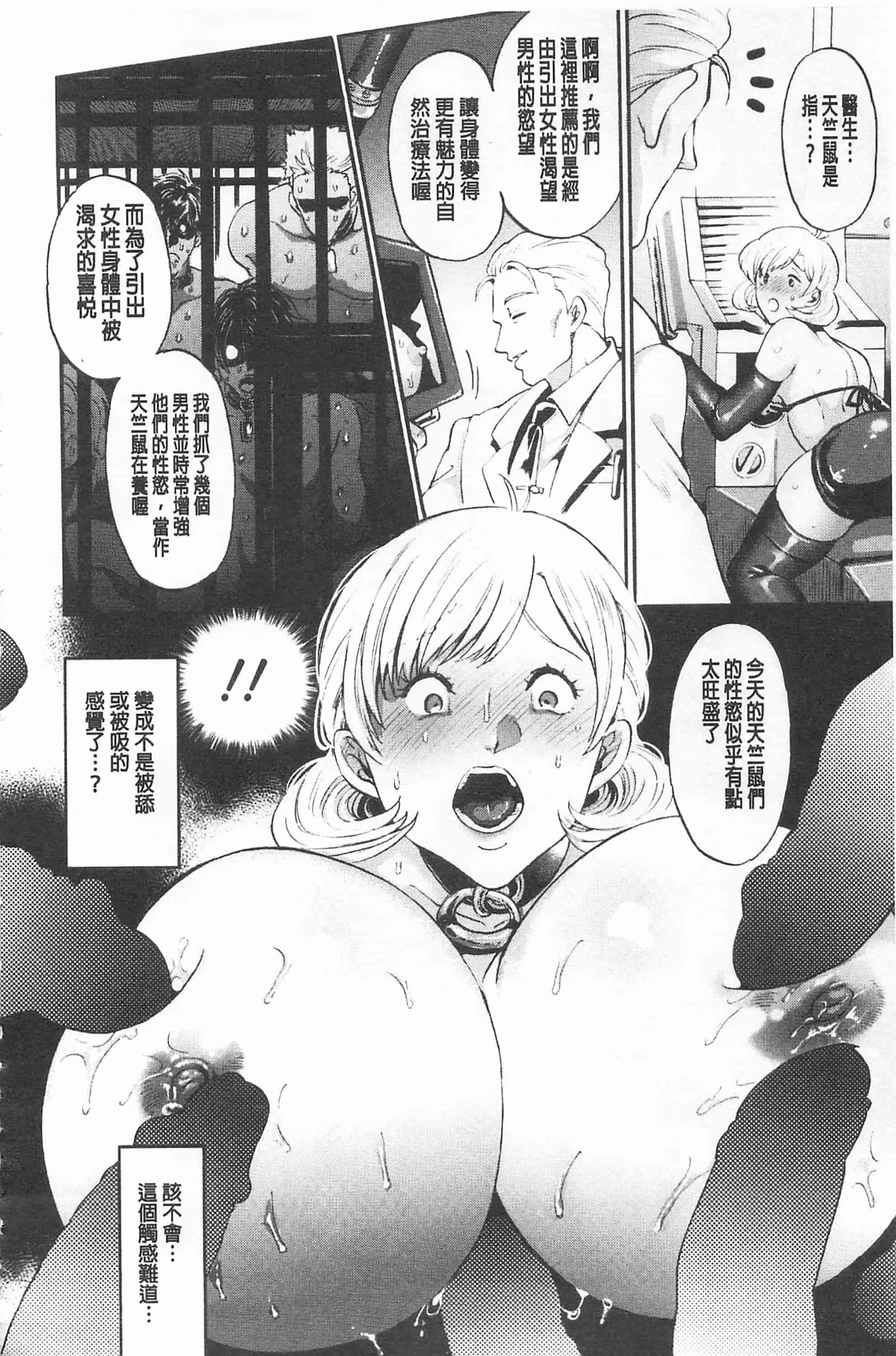 汉化版-[鬼島大車輪] メスオチ鬼畜館_第2集
