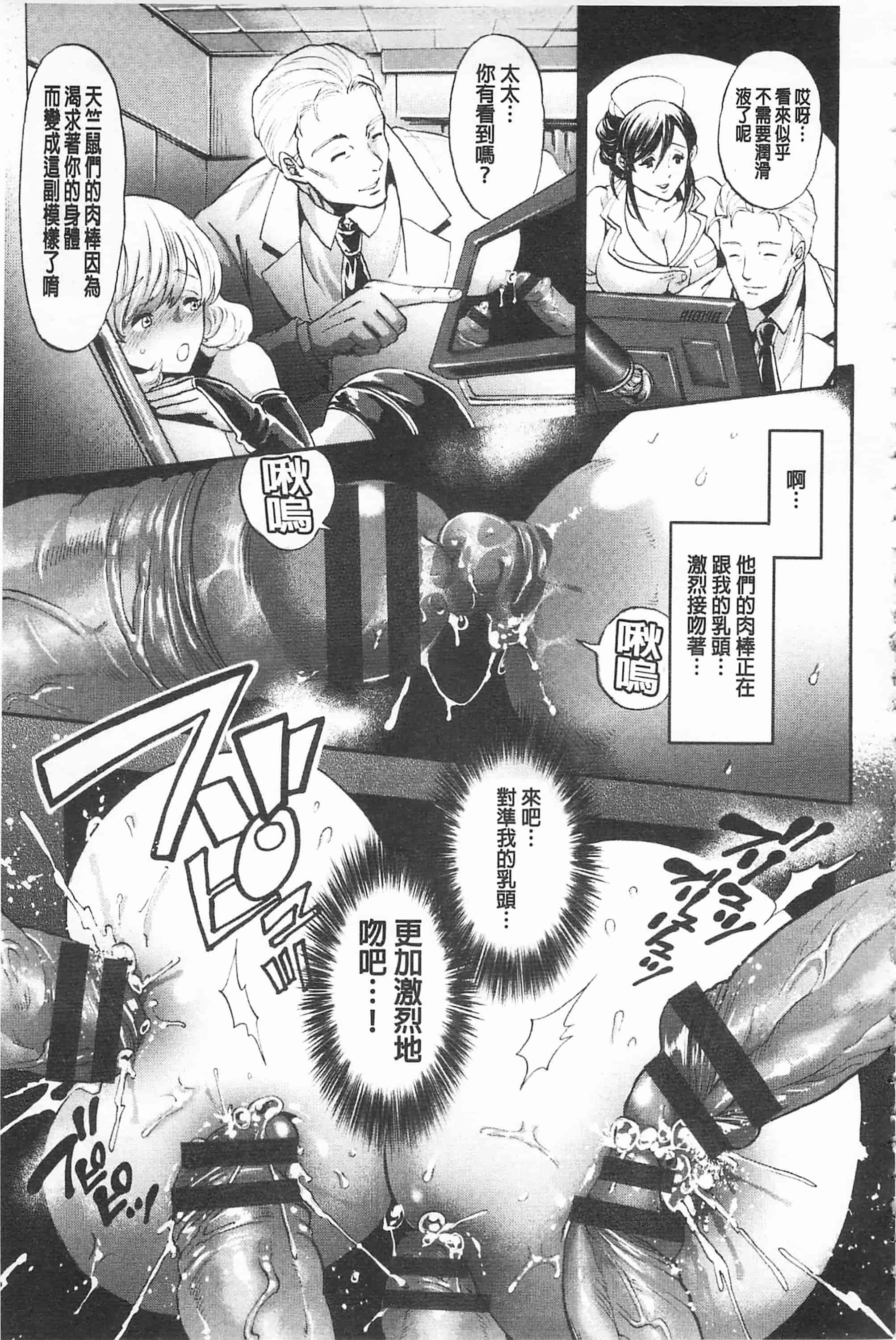 汉化版-[鬼島大車輪] メスオチ鬼畜館_第2集