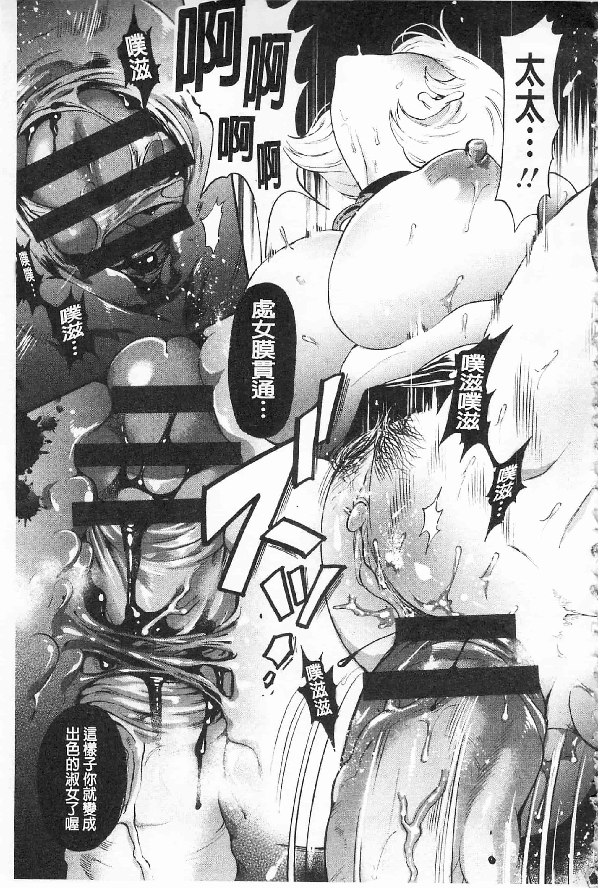 汉化版-[鬼島大車輪] メスオチ鬼畜館_第2集