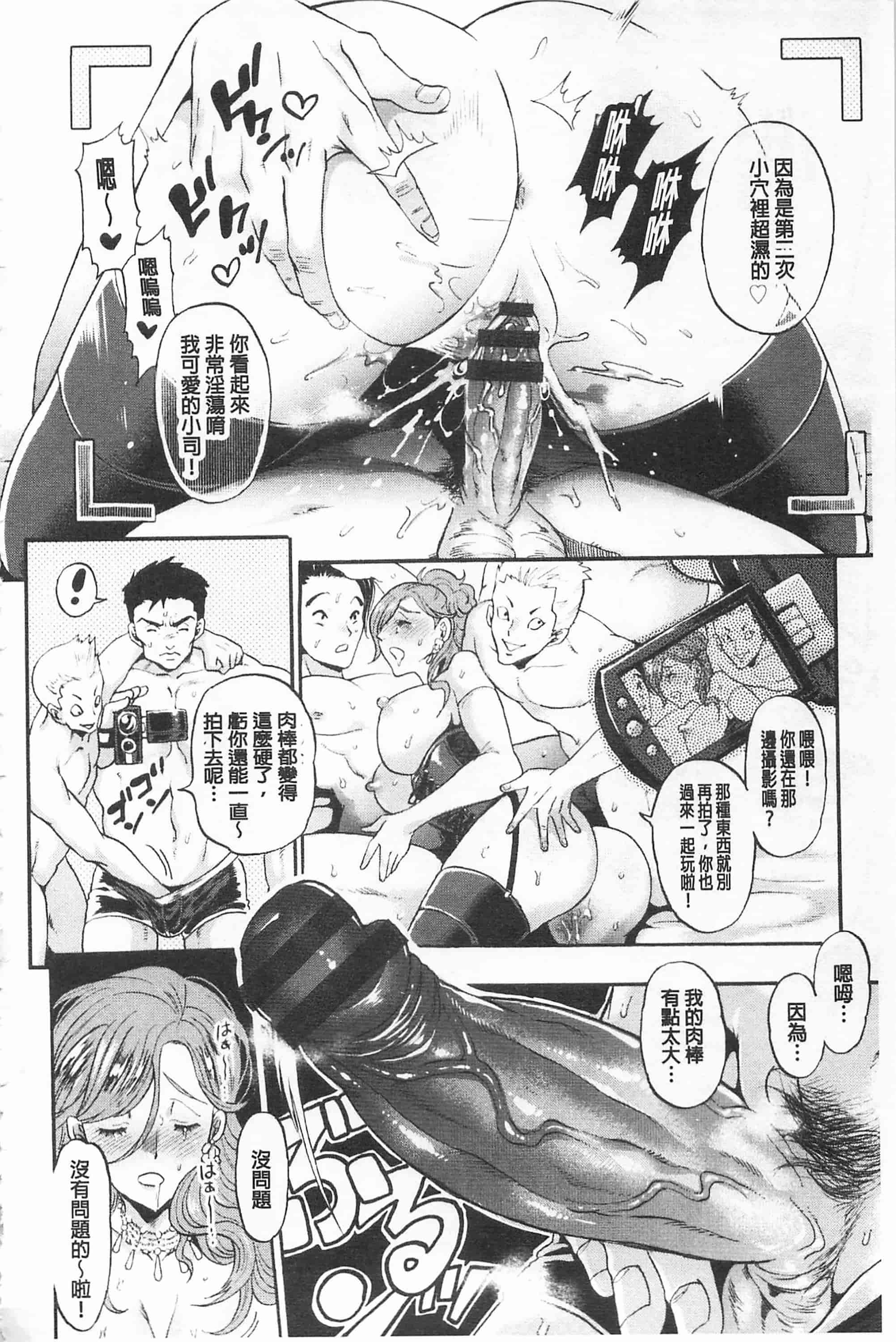 汉化版-[鬼島大車輪] メスオチ鬼畜館_第2集