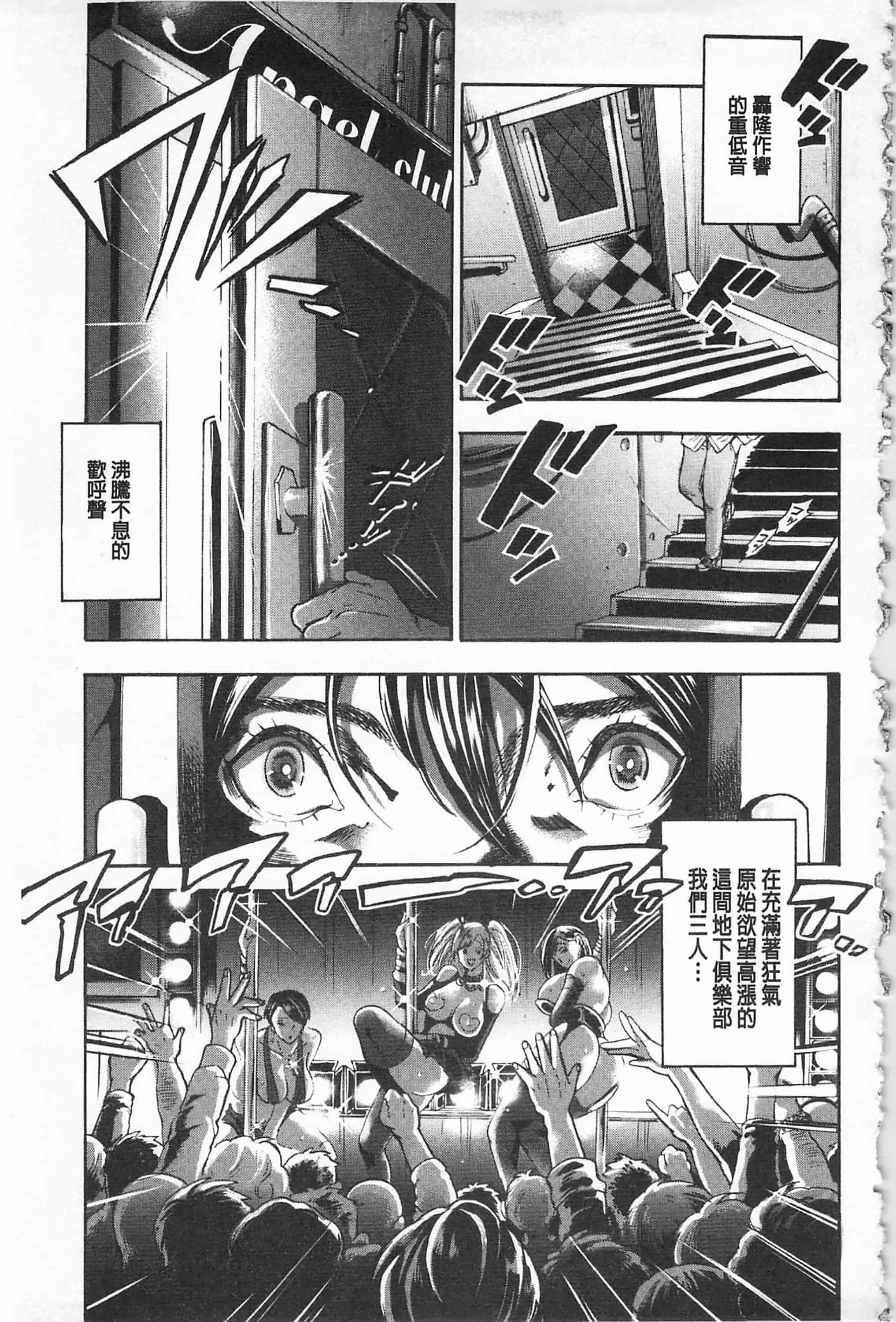 汉化版-[鬼島大車輪] メスオチ鬼畜館_第3集