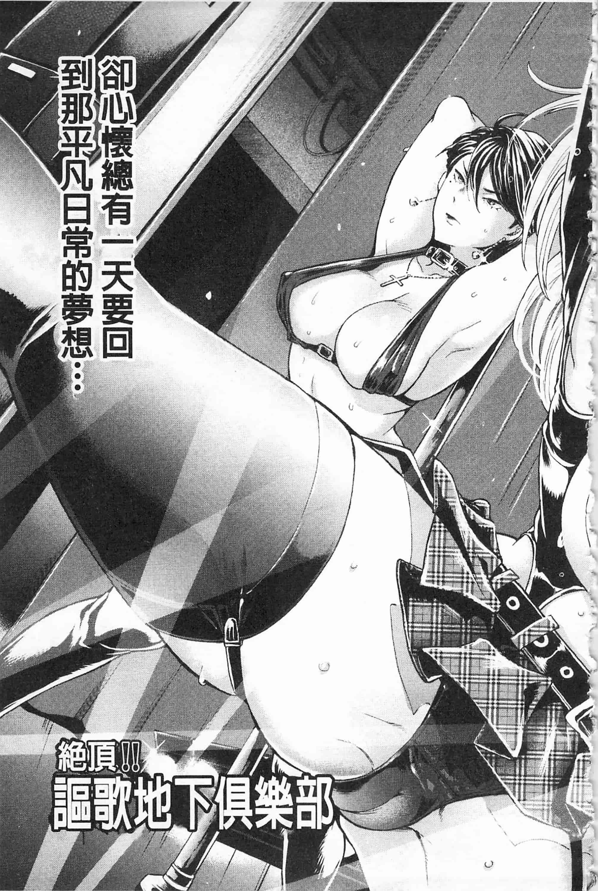 汉化版-[鬼島大車輪] メスオチ鬼畜館_第3集