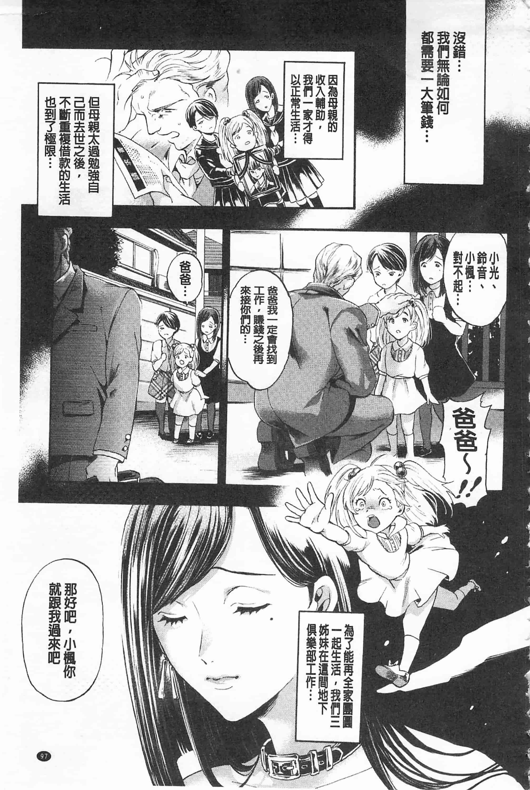 汉化版-[鬼島大車輪] メスオチ鬼畜館_第3集