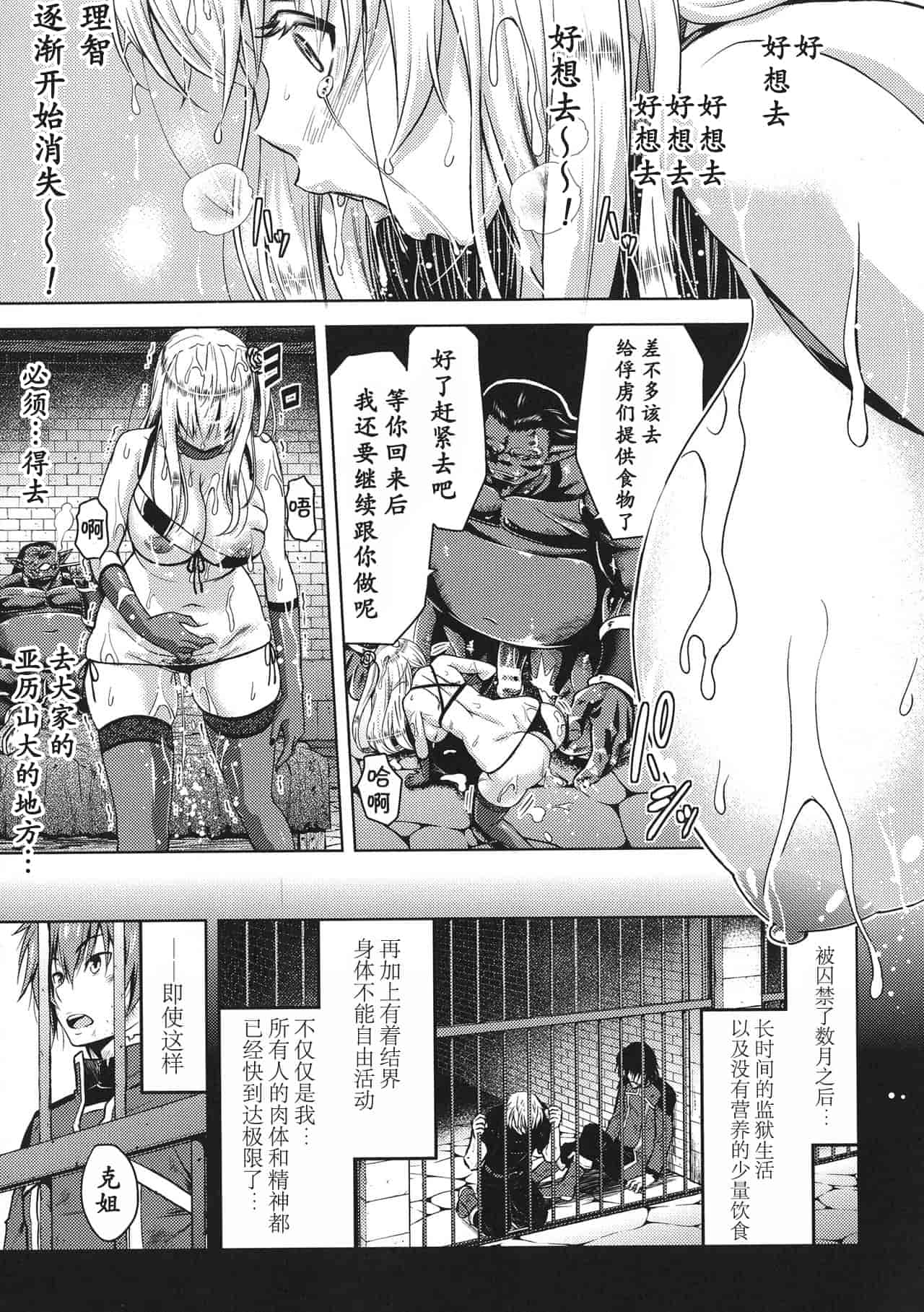 汉化版-【黑与白之间的我们】[アンソロジー] 敗北乙女エクスタシー SP1_第1集