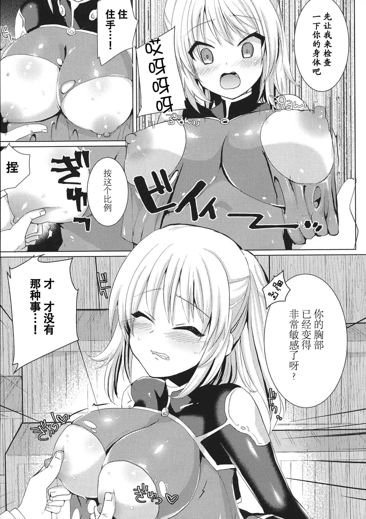 汉化版-【黑与白之间的我们】[アンソロジー] 敗北乙女エクスタシー SP1_第4集
