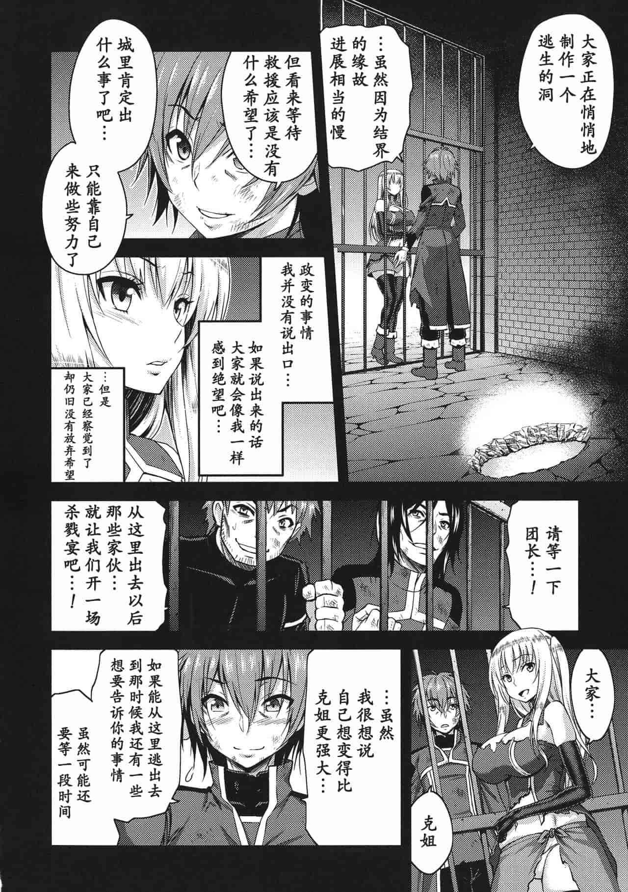 汉化版-【黑与白之间的我们】[アンソロジー] 敗北乙女エクスタシー SP1_第1集
